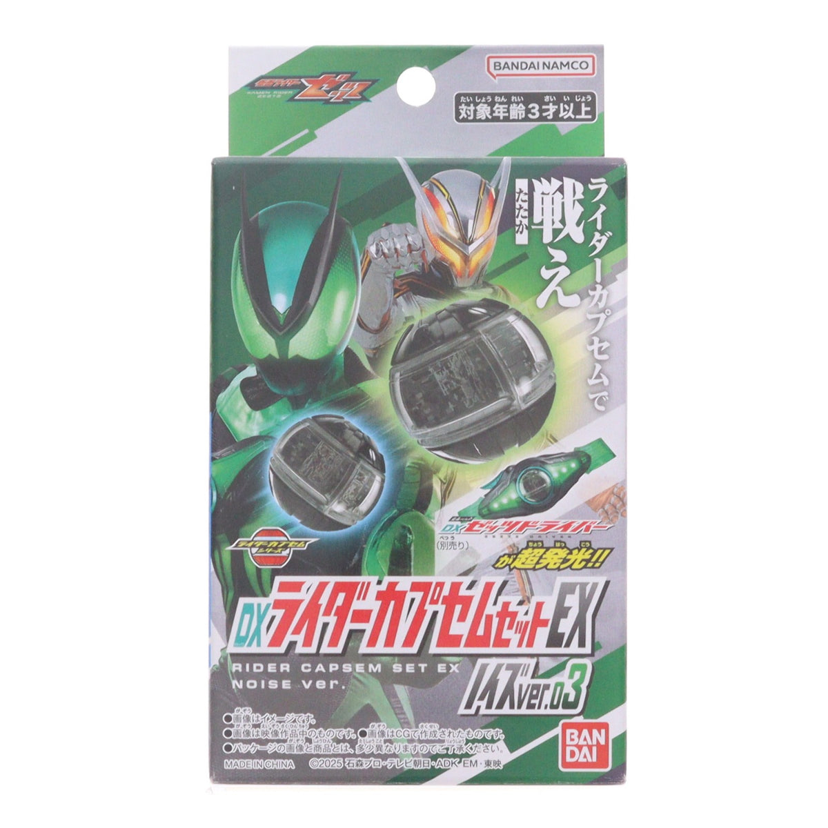 【中古即納】[TOY] Joshin限定 DXライダーカプセムセットEX ノイズver.03 仮面ライダーゼッツ 完成トイ バンダイ(20251213)