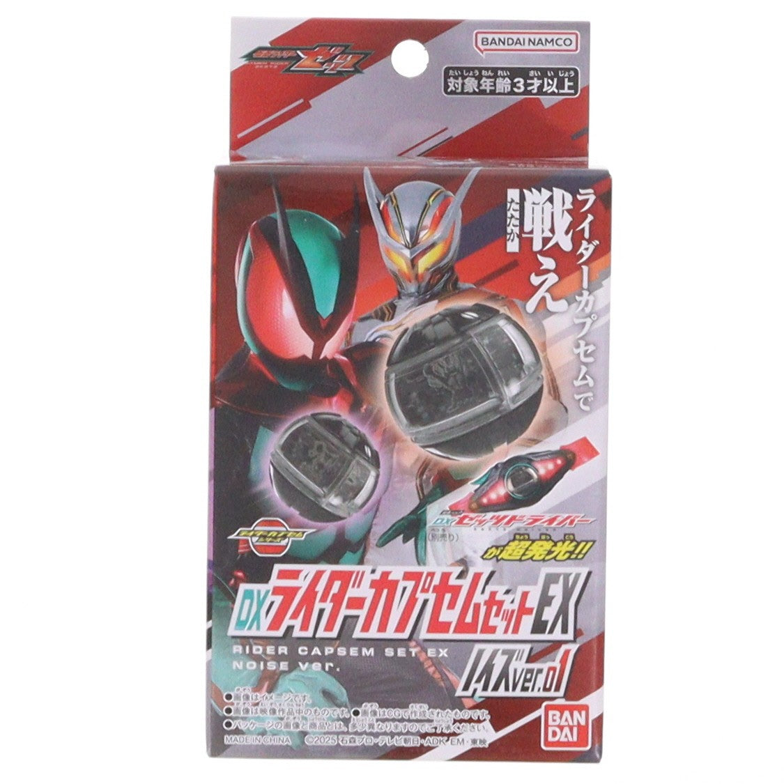 【中古即納】[TOY] ヤマダデンキ限定 DXライダーカプセムセットEX ノイズver.01 仮面ライダーゼッツ 完成トイ バンダイ(20251213)