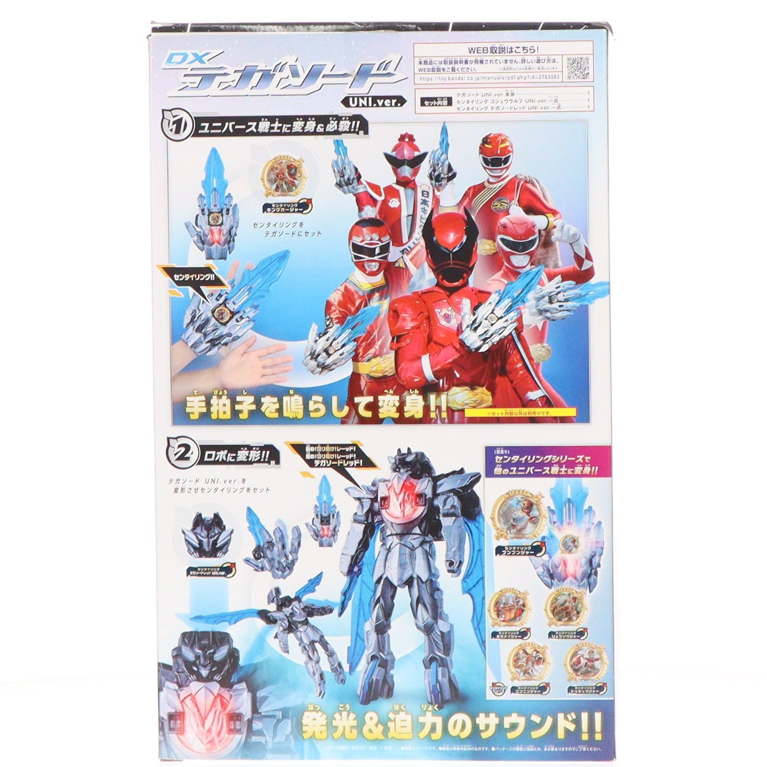 【中古即納】[TOY] DXテガソード UNI.ver. ナンバーワン戦隊ゴジュウジャー 完成トイ バンダイ(20250726)