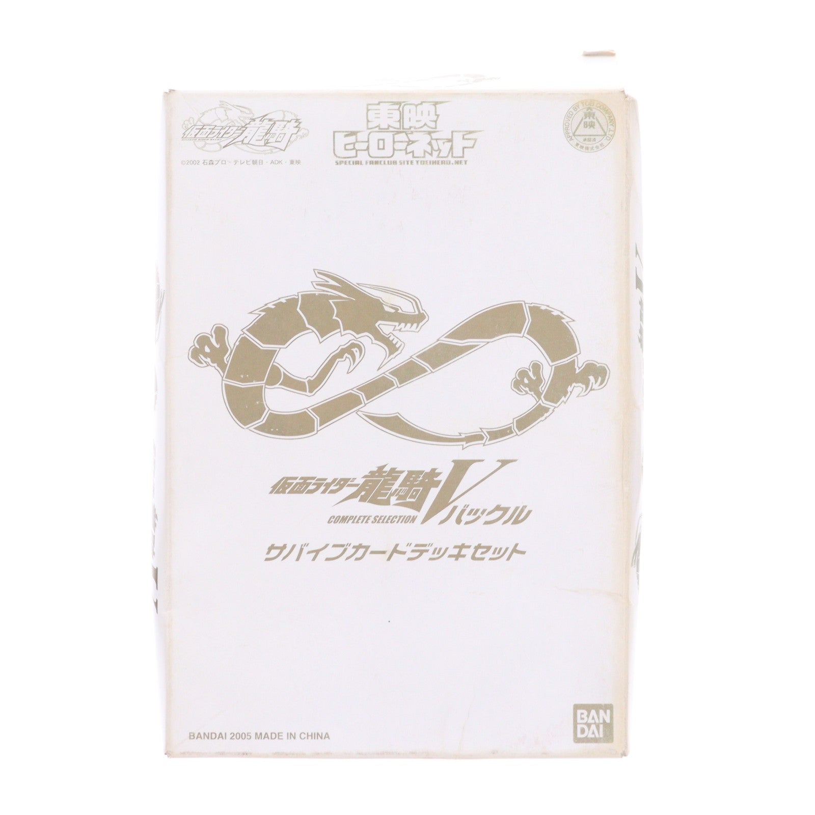 【中古即納】[TOY] 東映ヒーローネット限定 コンプリートセレクション 仮面ライダー龍騎 Vバックル サバイブカードデッキセット 仮面ライダー龍騎 完成トイ バンダイ(20050531)