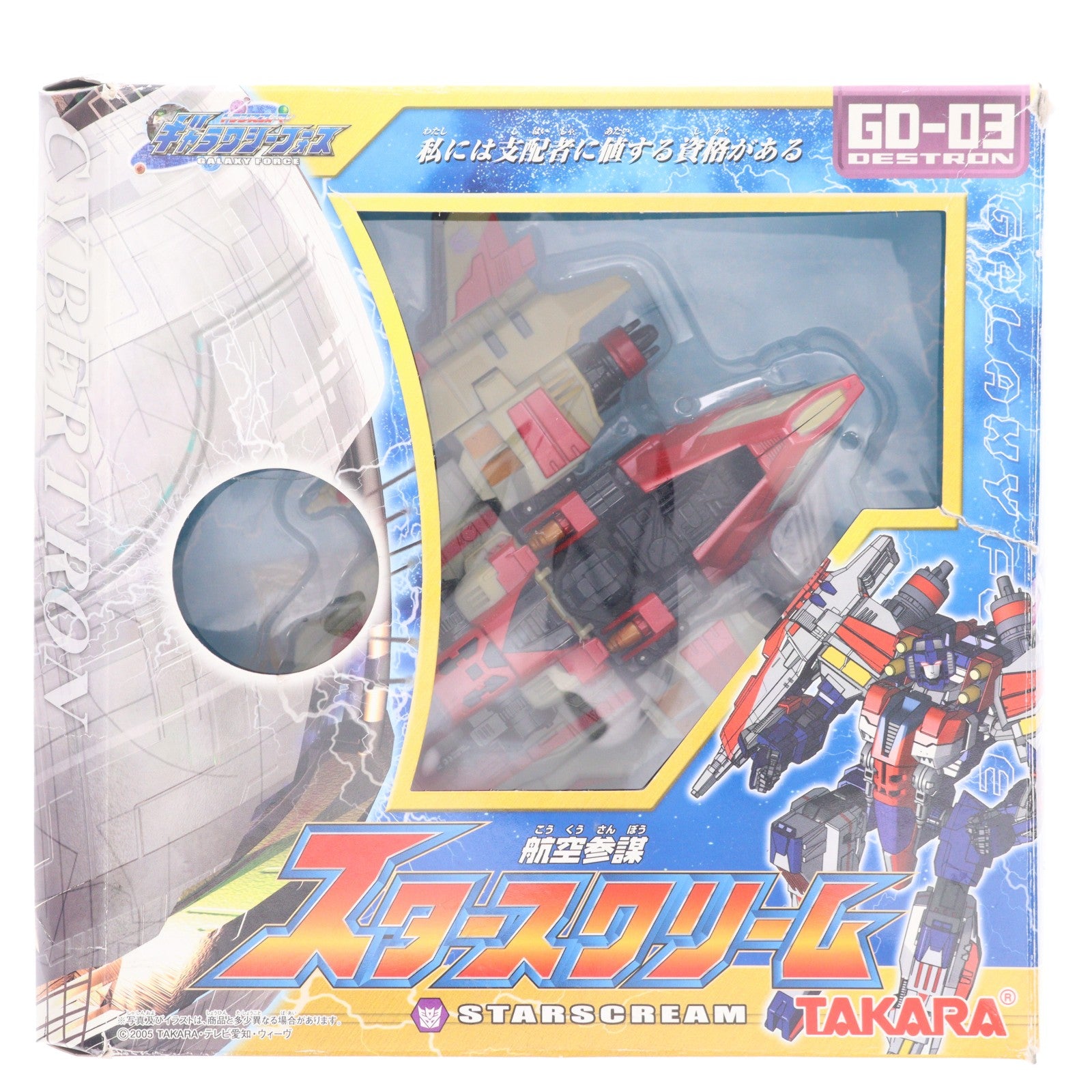 【中古即納】[TOY] トランスフォーマー ギャラクシーフォース GD-03 航空参謀 スタースクリーム 完成トイ タカラ(20041231)