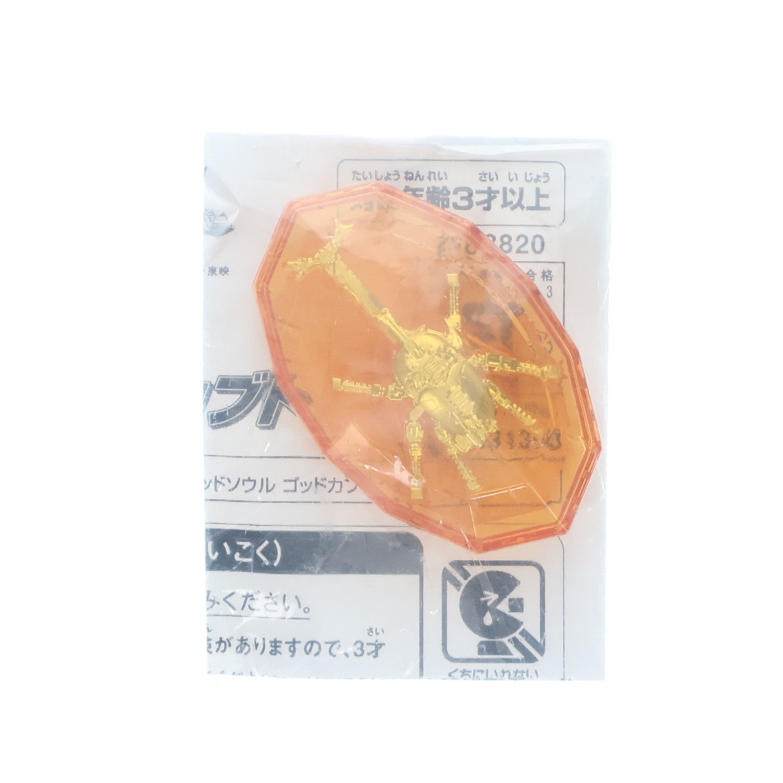 【中古即納】[TOY] スペシャル シュゴッドソウル ゴッドカブト スペシャル『シュゴッドソウル』をゲットしよう!キャンペーン配布品 王様戦隊キングオージャー 完成トイ バンダイ(20230422)