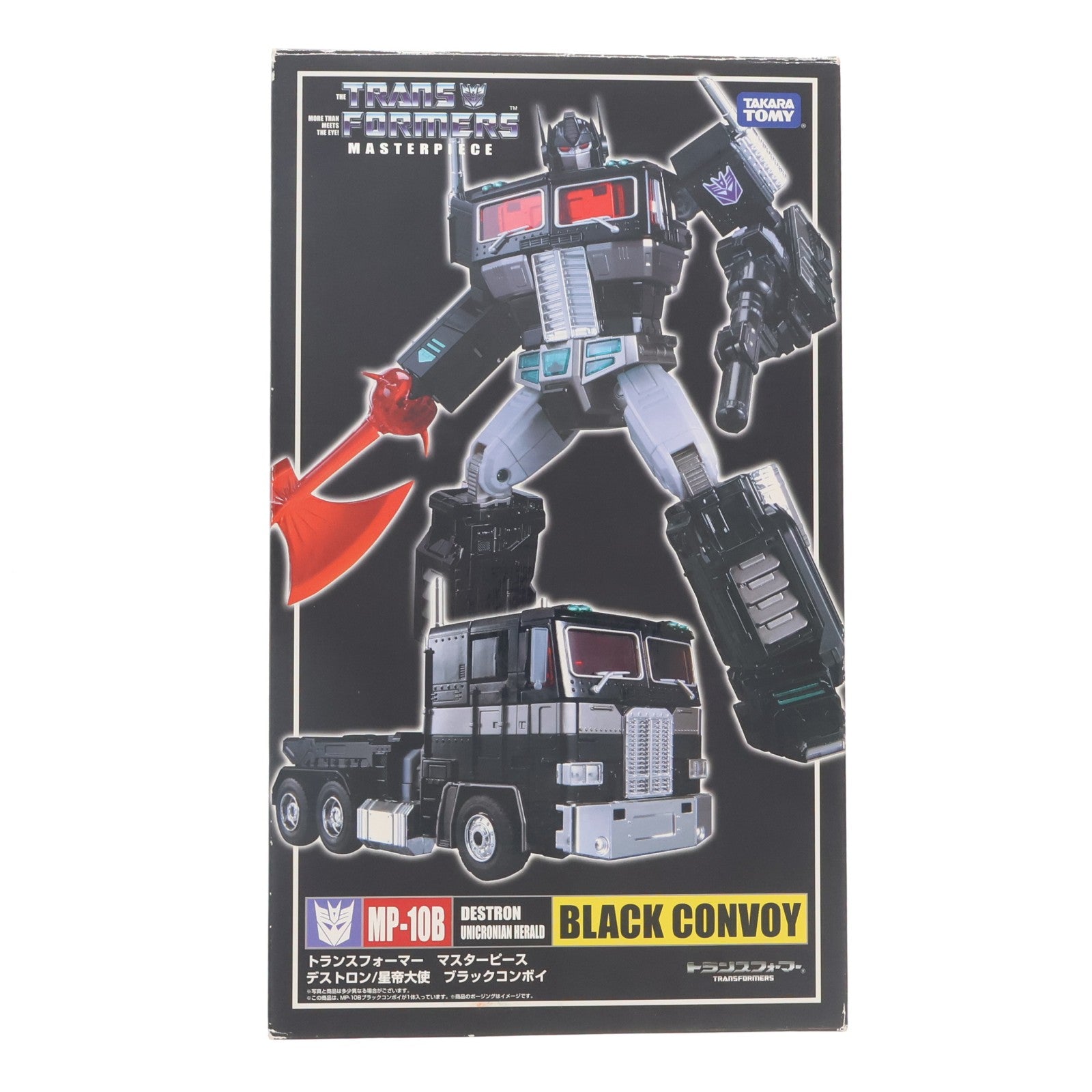 【中古即納】[TOY] (再販) トランスフォーマー マスターピース MP-10B ブラックコンボイ 完成トイ タカラトミー(20171227)