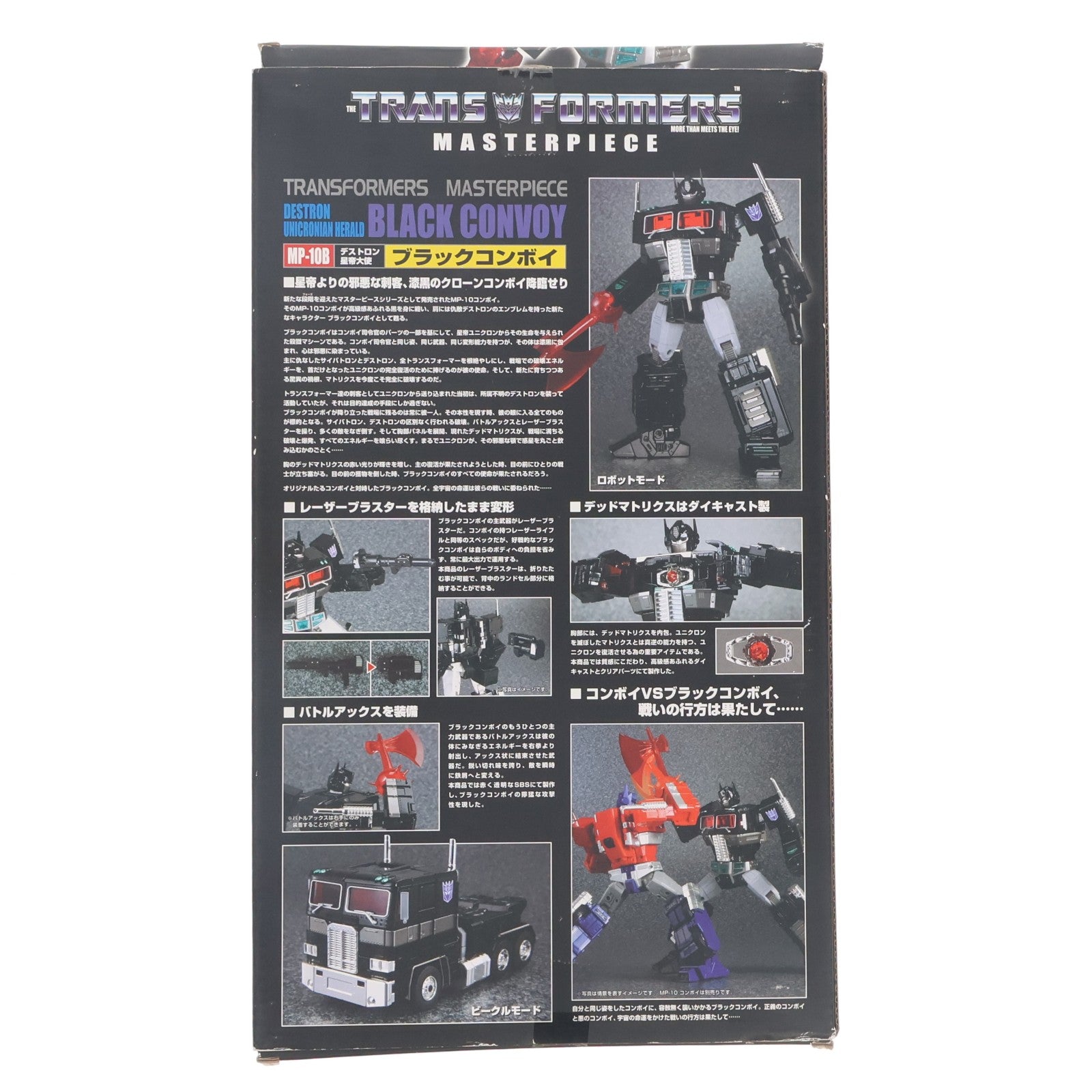【中古即納】[TOY] (再販) トランスフォーマー マスターピース MP-10B ブラックコンボイ 完成トイ タカラトミー(20171227)