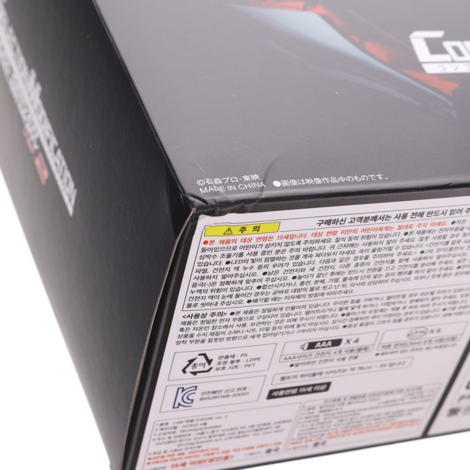 【中古即納】[TOY] プレミアムバンダイ限定 コンプリートセレクションモディフィケーション CSMアクセルドライバー&トライアルメモリver.2 仮面ライダーW(ダブル) 完成トイ バンダイ(20260625)