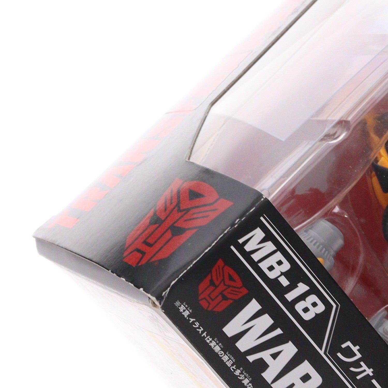 【中古即納】[TOY] トランスフォーマー ムービー MB-18 ウォーハンマーバンブルビー トランスフォーマー/最後の騎士王 完成トイ タカラトミー(20180324)