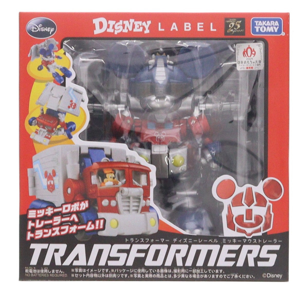 【中古即納】[TOY] トランスフォーマー ディズニーレーベル ミッキーマウストレーラー 完成トイ タカラトミー(20090222)