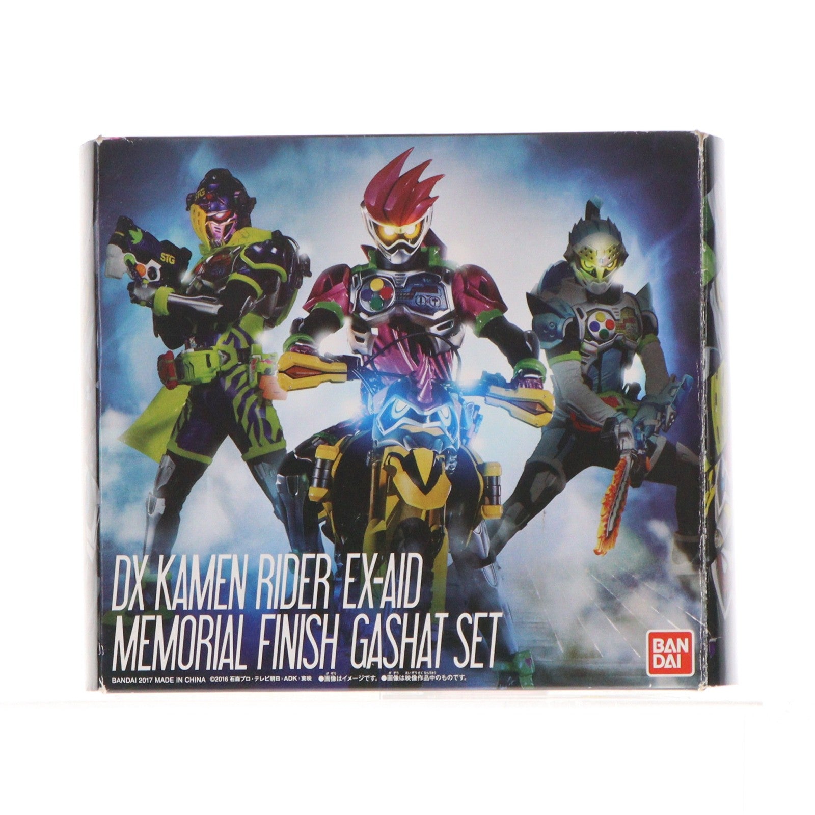【中古即納】[TOY] プレミアムバンダイ限定 DX仮面ライダーエグゼイド メモリアルフィニッシュガシャットセット 完成トイ バンダイ(20171231)