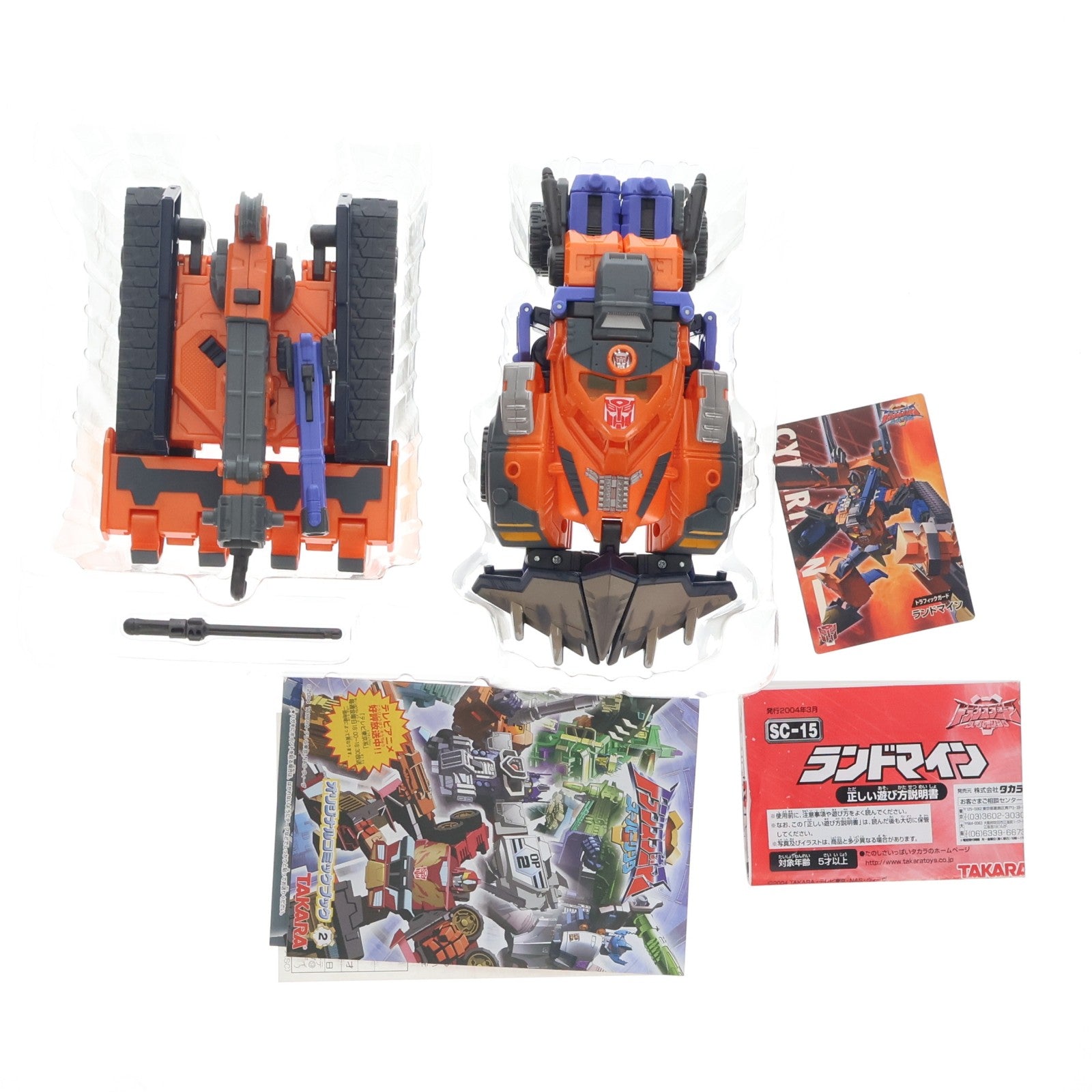 【中古即納】[TOY] トランスフォーマー スーパーリンク SC-15 トラフィックガード ランドマイン 完成トイ タカラ(20040331)