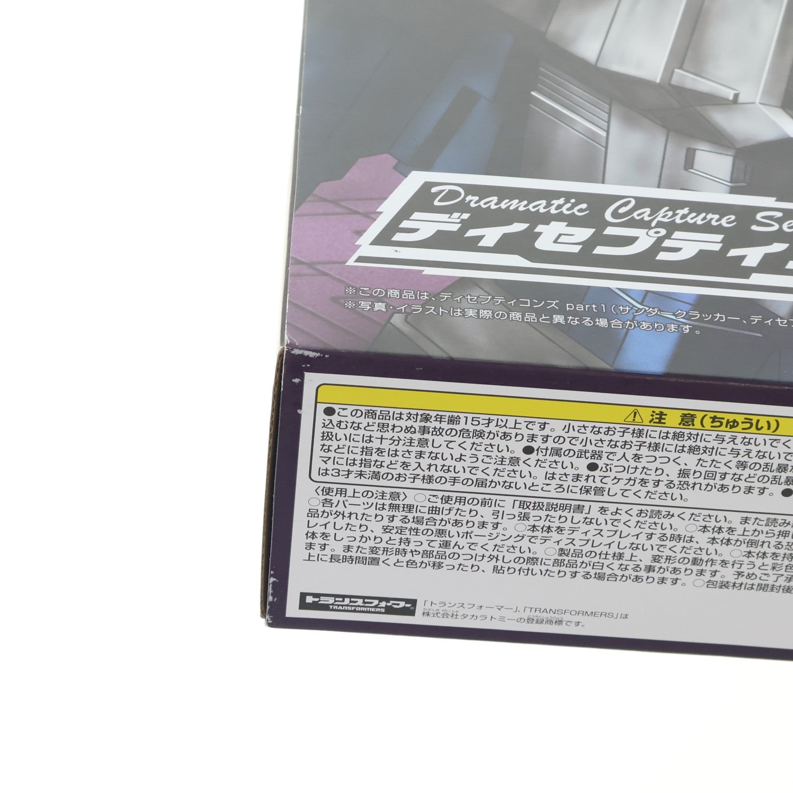 【中古即納】[TOY] T-SPARK トランスフォーマー Dramatic Capture Series ディセプティコンズ part1 完成トイ タカラトミー(20251129)