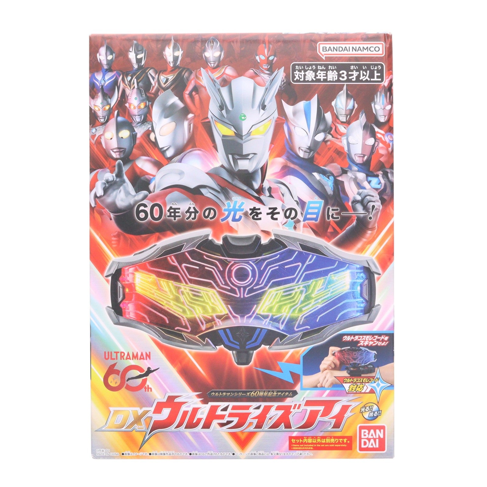 【中古即納】[TOY] DXウルトライズアイ ウルトラマンシリーズ 完成トイ バンダイ(20260704)