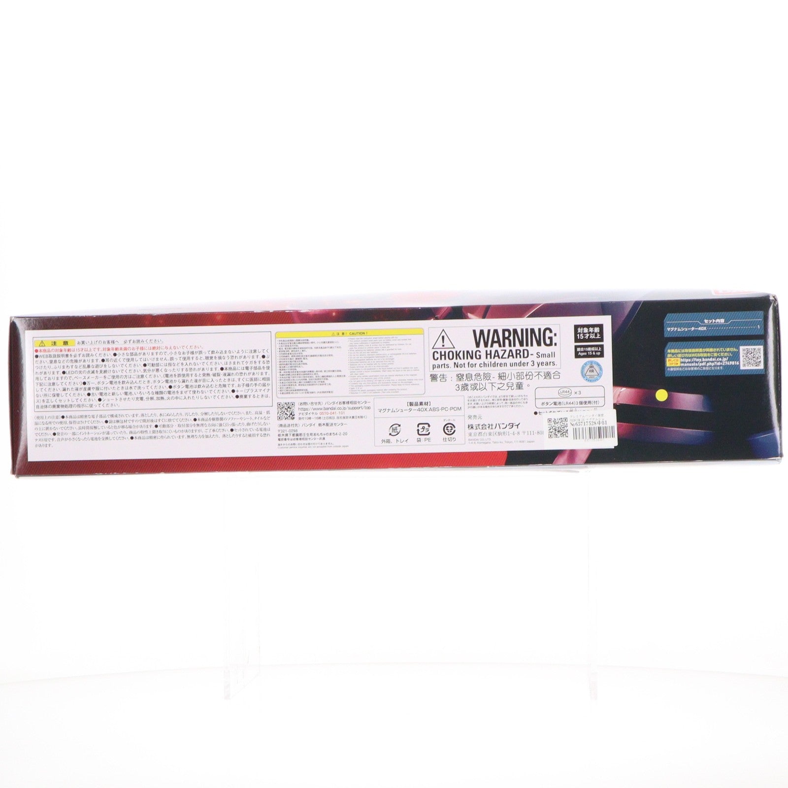 【中古即納】[TOY] プレミアムバンダイ限定 PREMIUM DX マグナムシューター40X 仮面ライダーギーツ 完成トイ バンダイ(20241130)