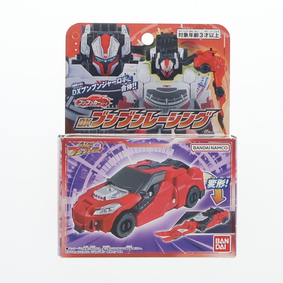 【中古即納】[TOY] ブンブンカーシリーズ DXブンブンレーシング 爆上戦隊ブンブンジャー 完成トイ バンダイ(20240420)