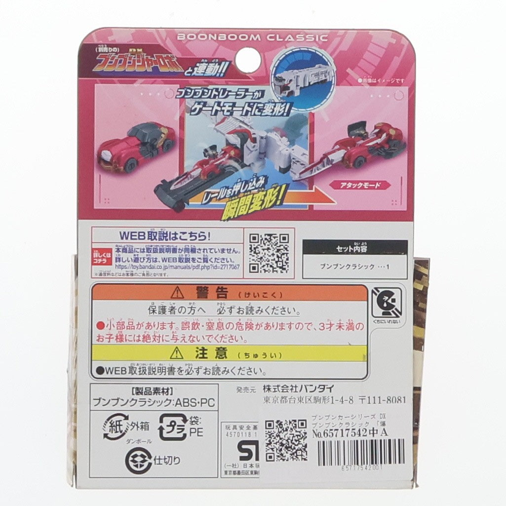 【中古即納】[TOY] ブンブンカーシリーズ DXブンブンクラシック 爆上戦隊ブンブンジャー 完成トイ バンダイ(20240302)