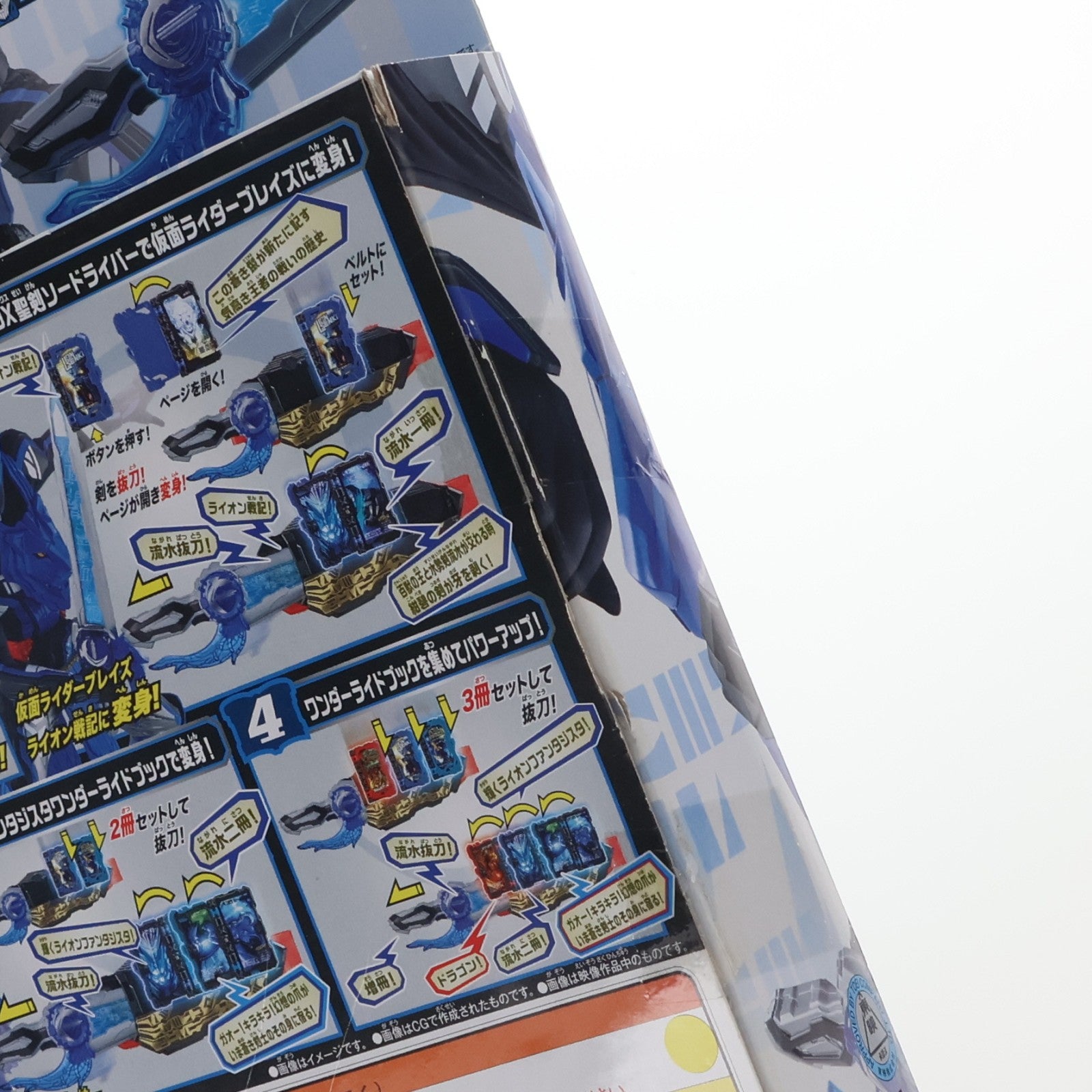 【中古即納】[TOY] DX水勢剣流水エンブレム&ライオン戦記ワンダーライドブック 仮面ライダーセイバー/聖刃 完成トイ バンダイ(20200905)