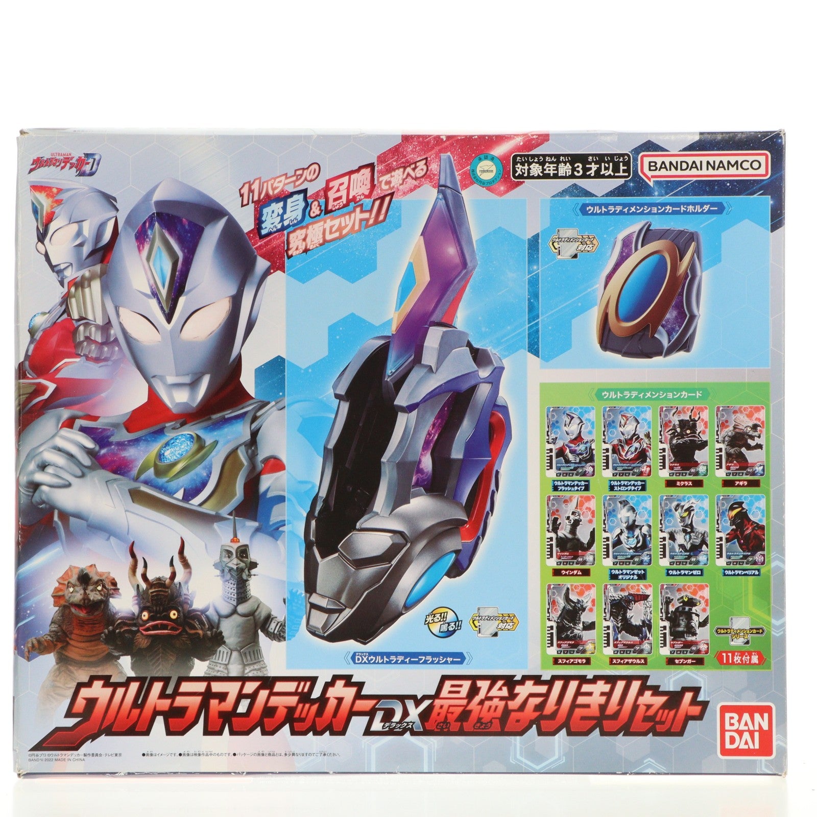 【中古即納】[TOY] ウルトラマンデッカー DX最強なりきりセット 完成トイ バンダイ(20220709)