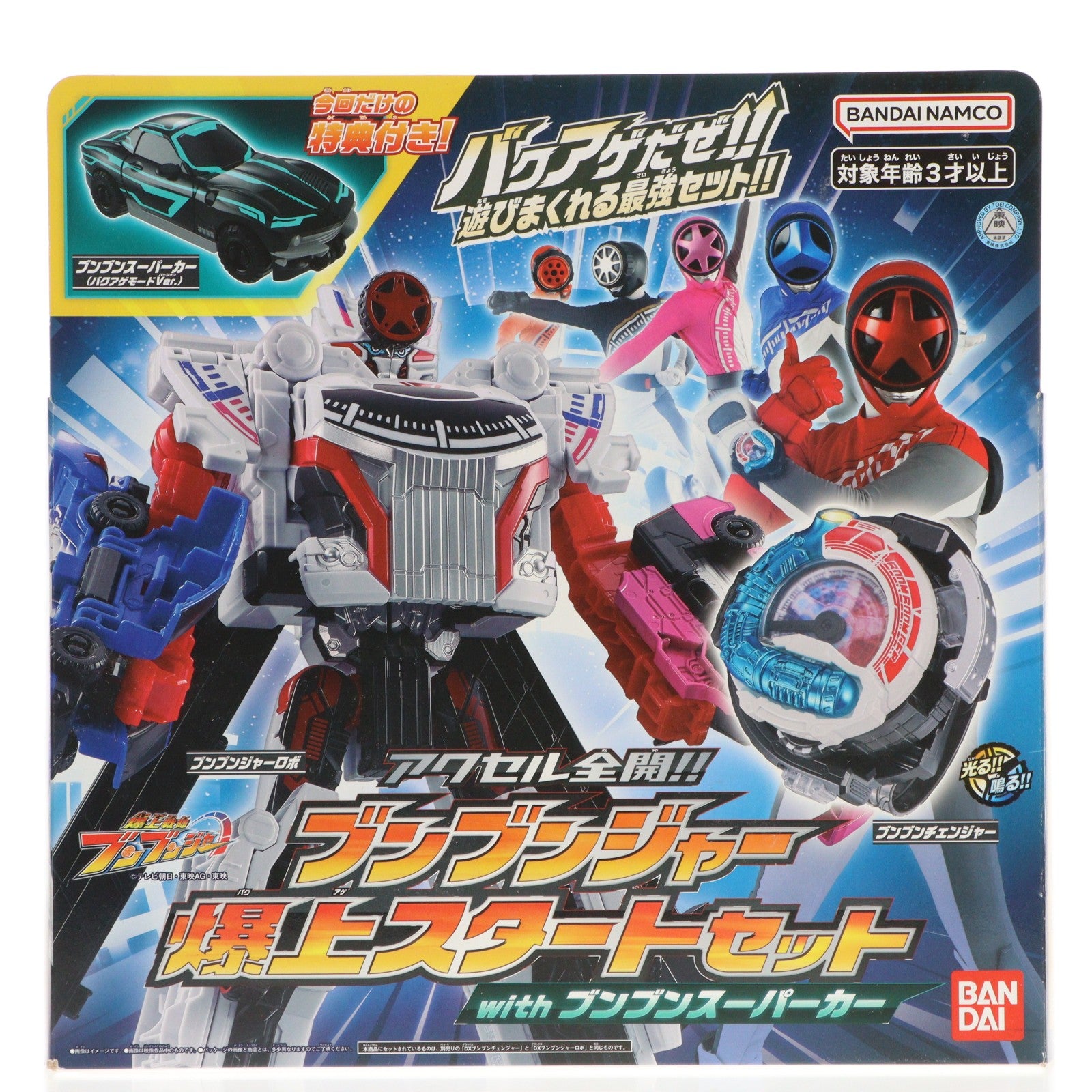 【中古即納】[TOY] アクセル全開!!ブンブンジャー爆上スタートセットwithブンブンスーパーカー 爆上戦隊ブンブンジャー 完成トイ バンダイ(20240302)