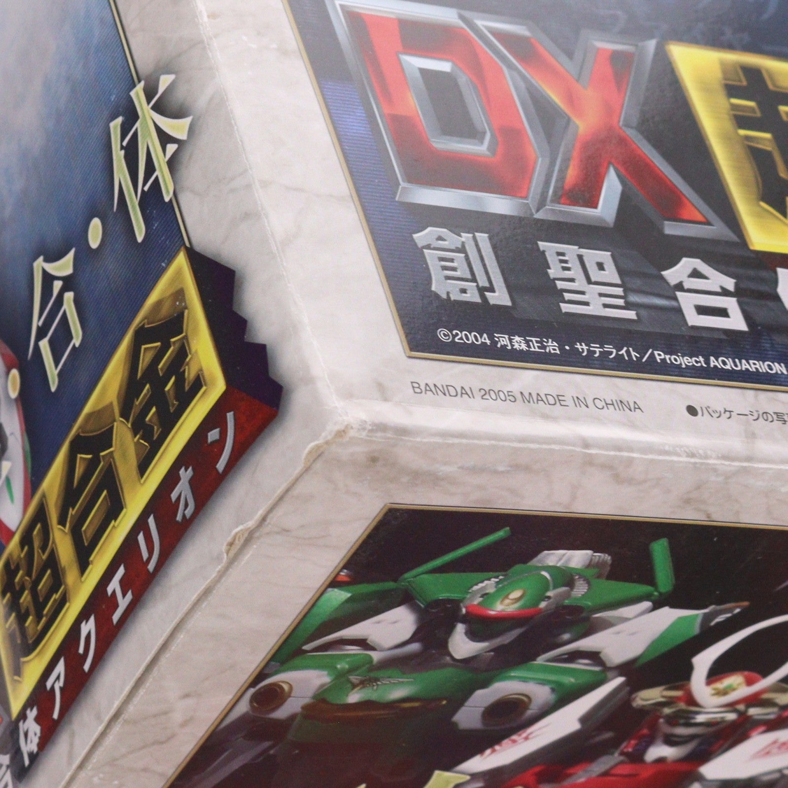 【中古即納】[TOY] DX超合金 GD-99 創聖合体アクエリオン 創聖のアクエリオン 完成トイ バンダイ(20050930)