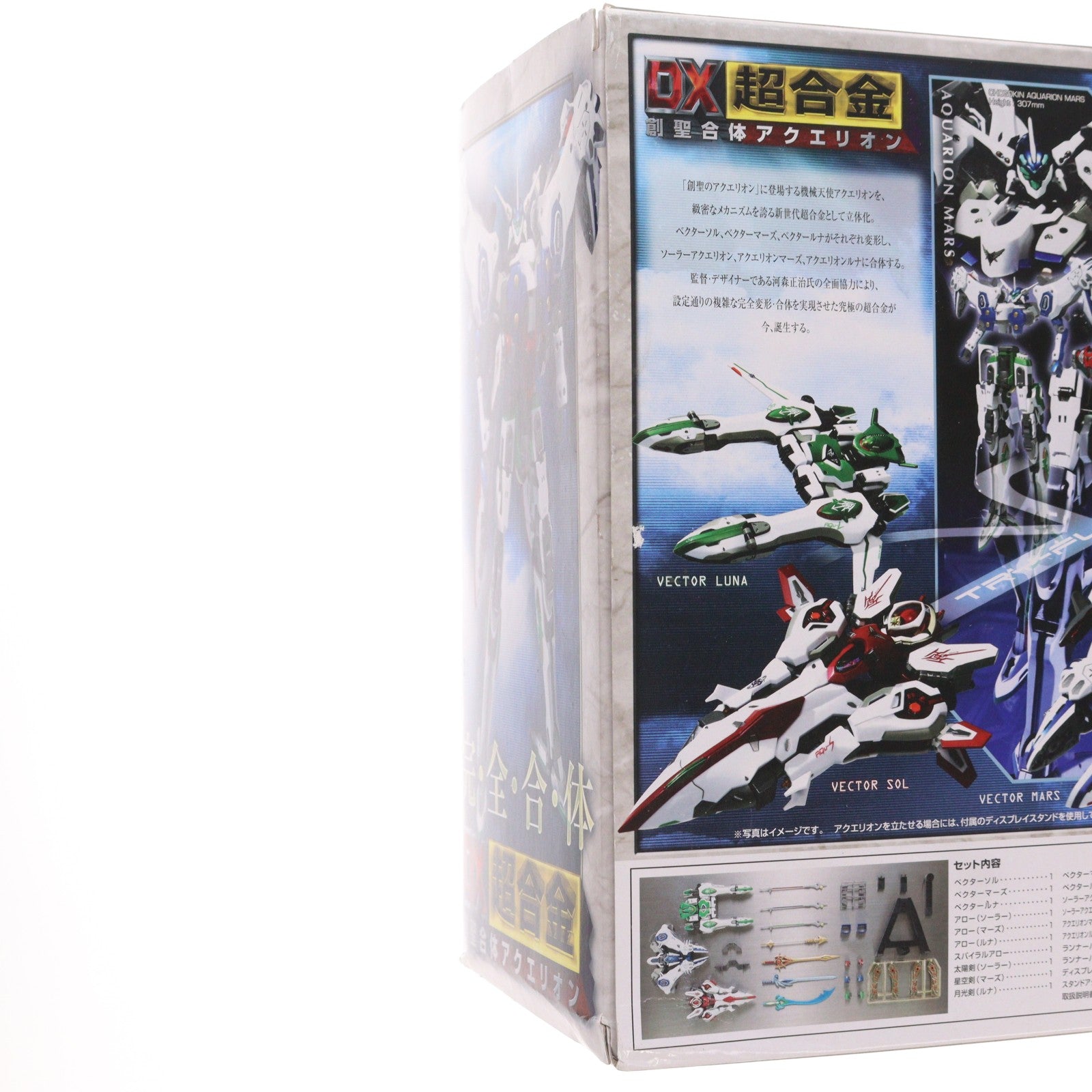 【中古即納】[TOY] DX超合金 GD-99 創聖合体アクエリオン 創聖のアクエリオン 完成トイ バンダイ(20050930)