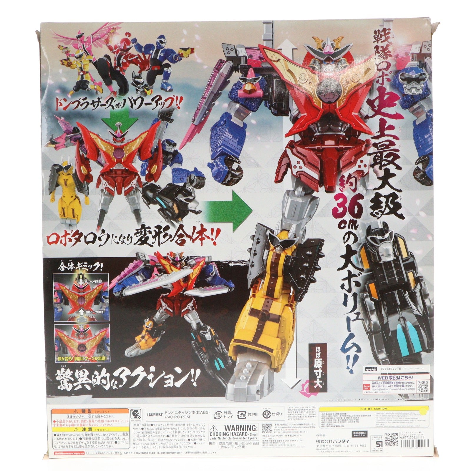 【中古即納】[TOY] DXドンオニタイジン 暴太郎戦隊ドンブラザーズ 完成トイ バンダイ(20220528)