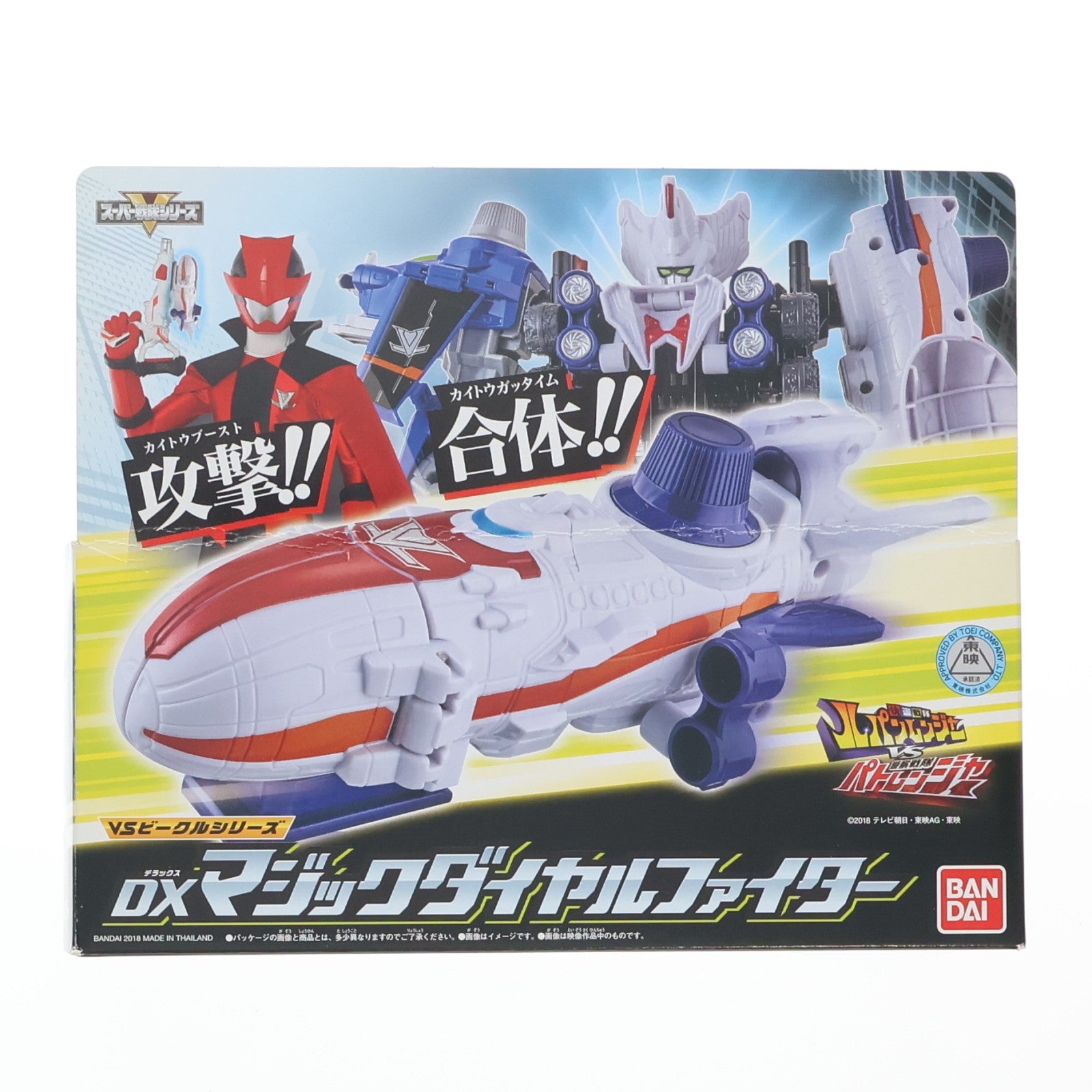 【中古即納】[TOY] VSビークルシリーズ DXマジックダイヤルファイター 快盗戦隊ルパンレンジャーVS警察戦隊パトレンジャー 完成トイ バンダイ(20180825)