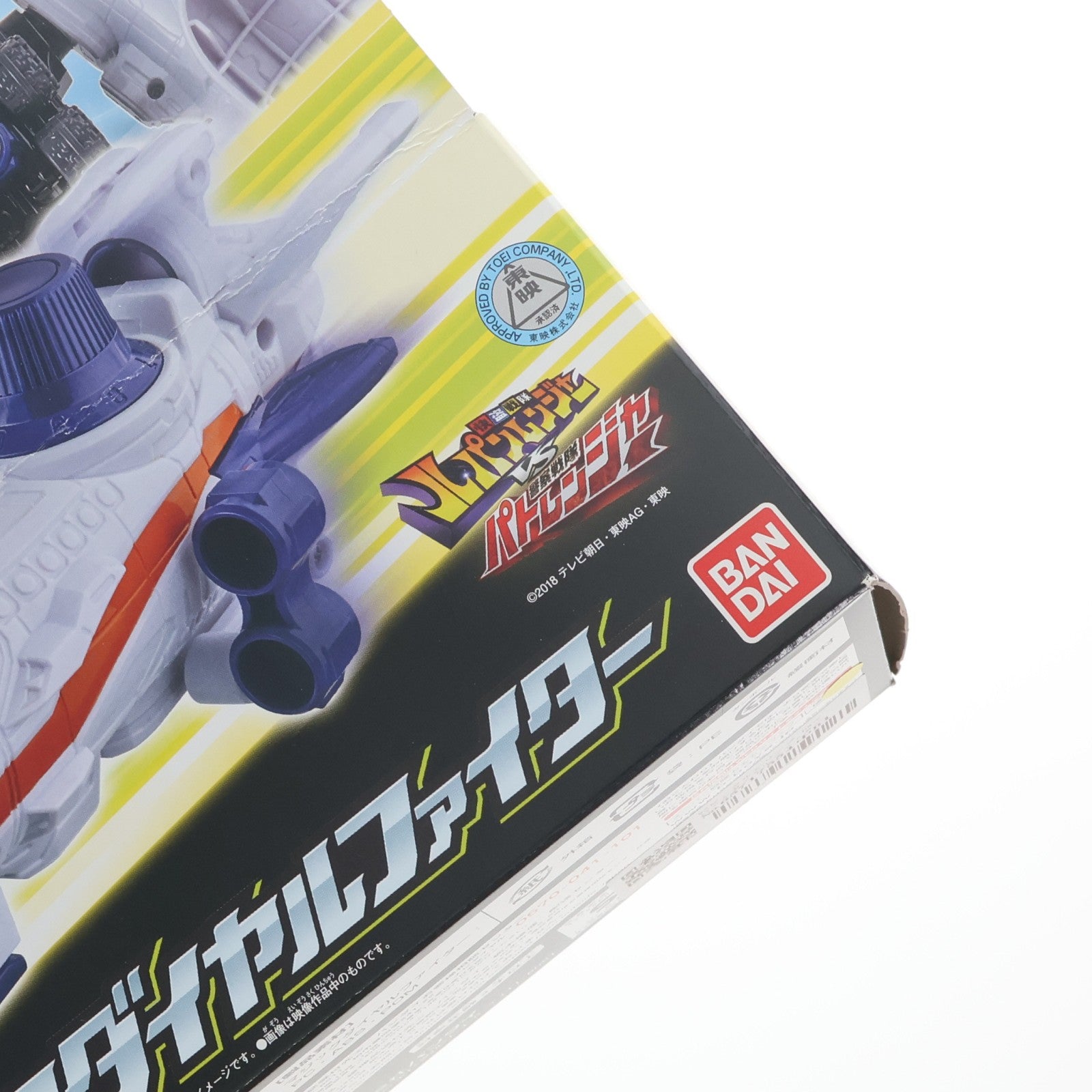 【中古即納】[TOY] VSビークルシリーズ DXマジックダイヤルファイター 快盗戦隊ルパンレンジャーVS警察戦隊パトレンジャー 完成トイ バンダイ(20180825)