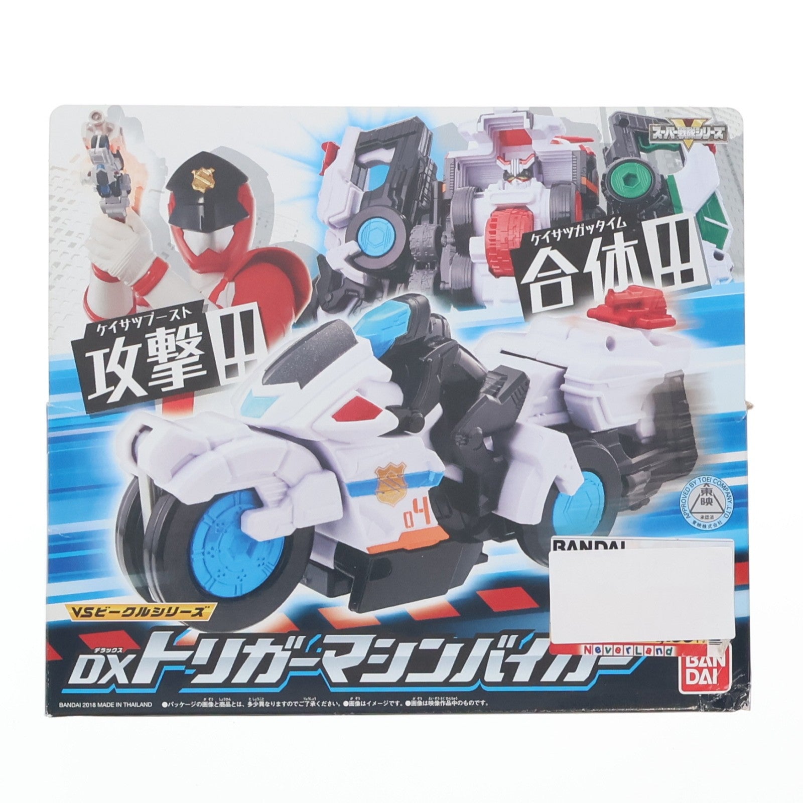 【中古即納】[TOY] VSビークルシリーズ DXトリガーマシンバイカー 快盗戦隊ルパンレンジャーVS警察戦隊パトレンジャー 完成トイ バンダイ(20180324)