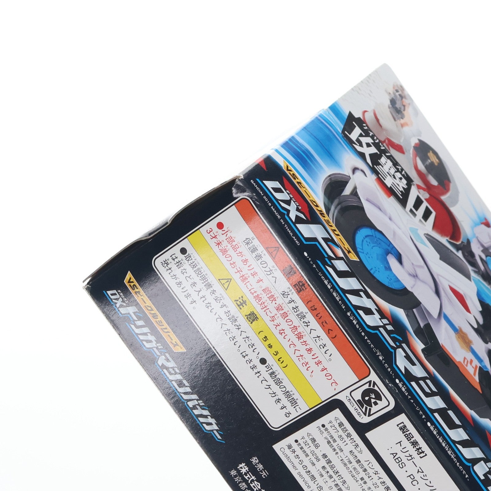 【中古即納】[TOY] VSビークルシリーズ DXトリガーマシンバイカー 快盗戦隊ルパンレンジャーVS警察戦隊パトレンジャー 完成トイ バンダイ(20180324)