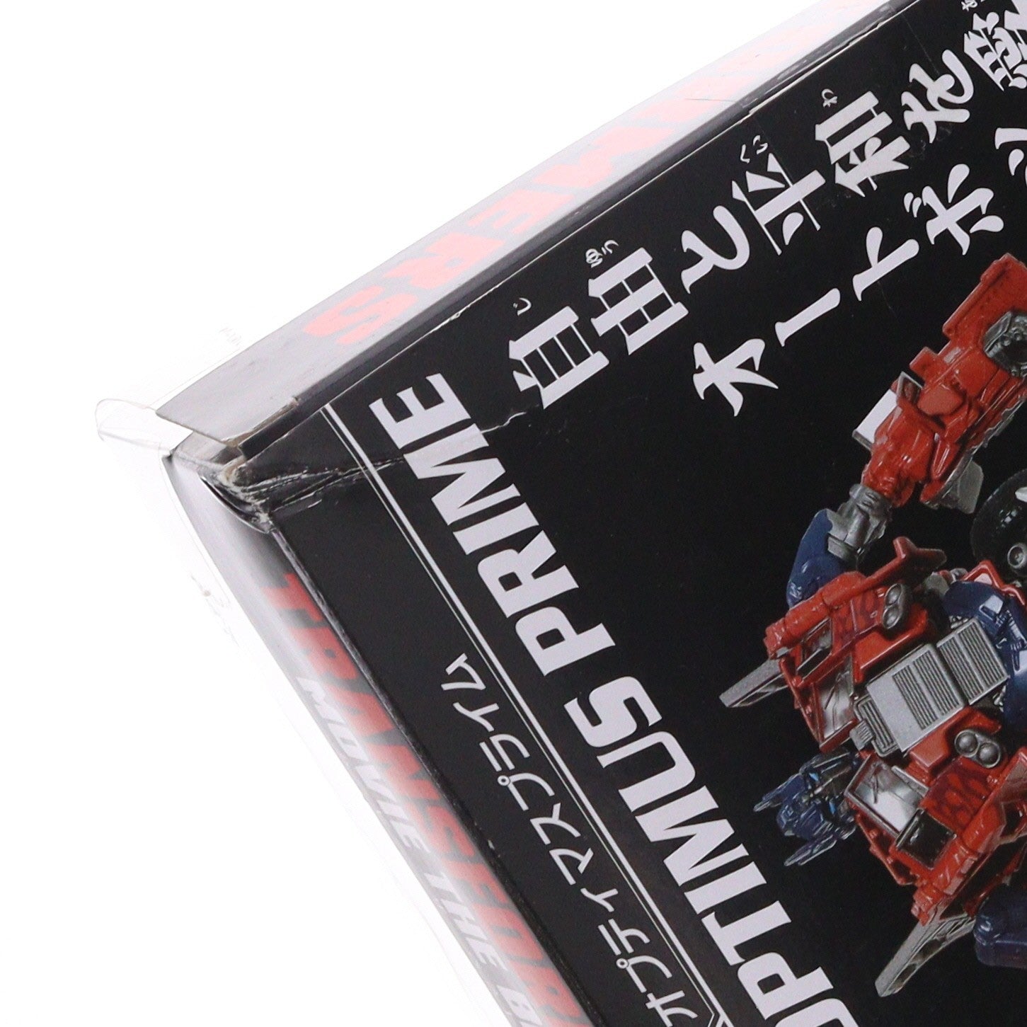 【中古即納】[TOY] トランスフォーマー MB-01 オプティマスプライム 完成トイ タカラトミー(20170204)