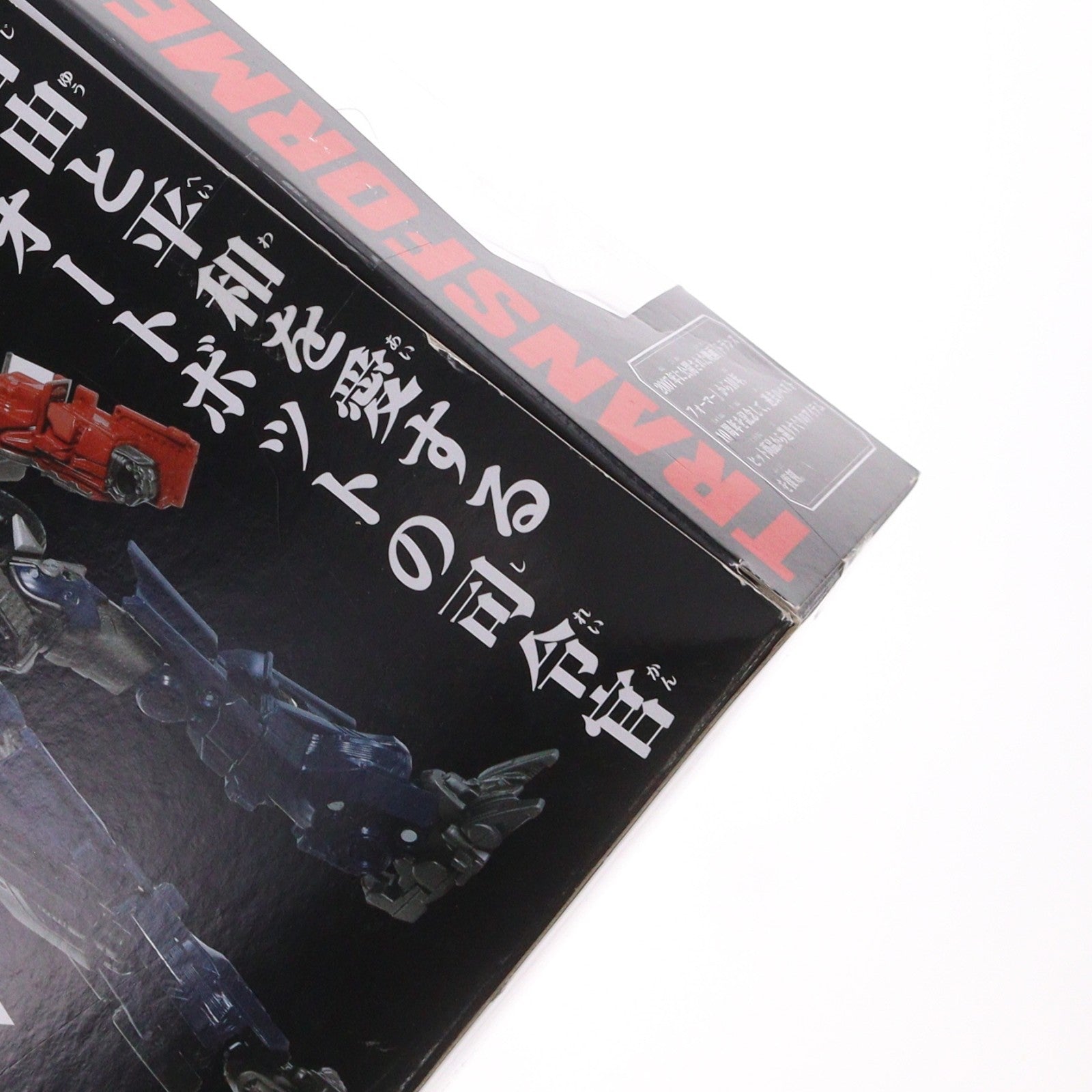 【中古即納】[TOY] トランスフォーマー MB-01 オプティマスプライム 完成トイ タカラトミー(20170204)