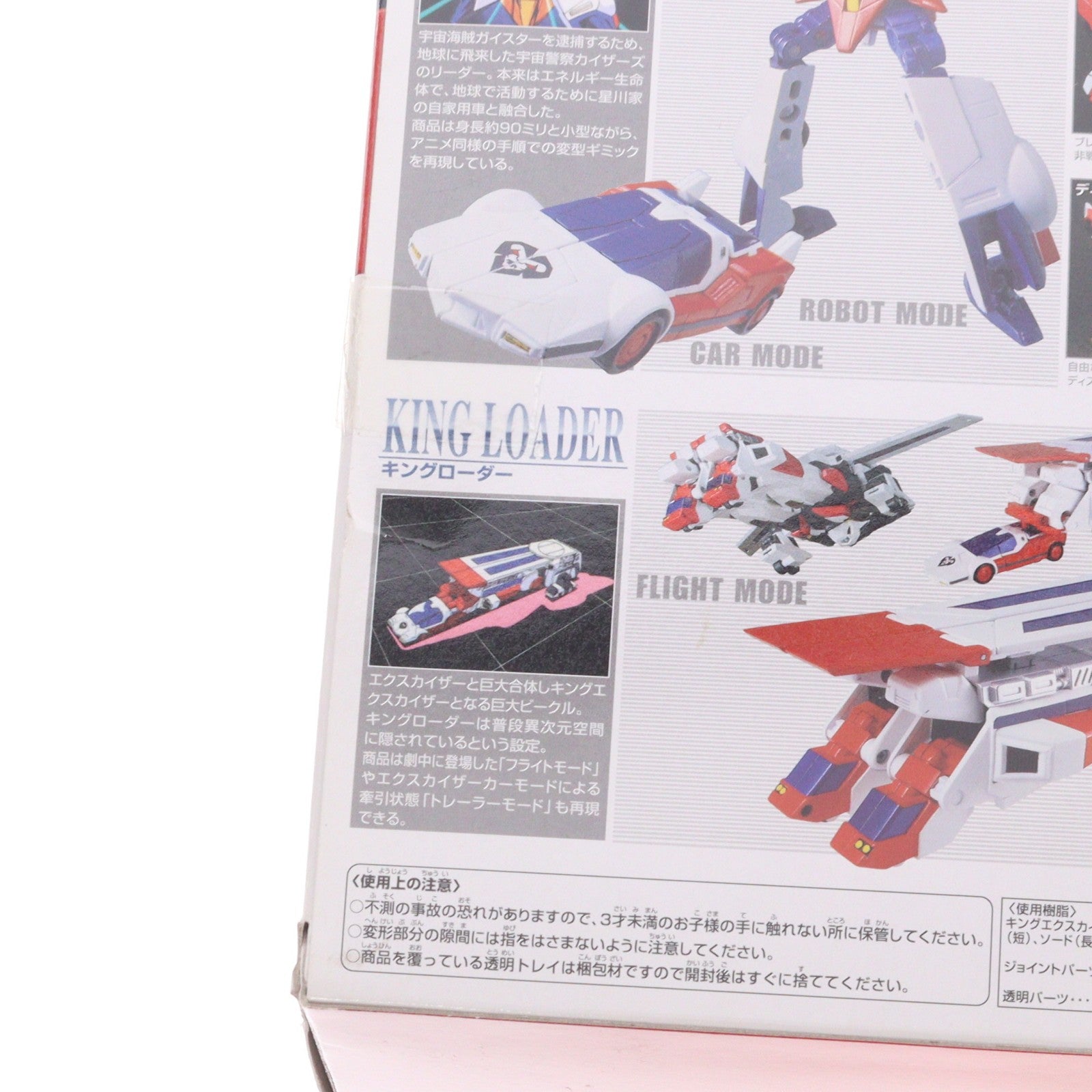 【中古即納】[TOY] キングエクスカイザー 勇者エクスカイザー マスターピース 勇者シリーズ MP-B01 完成トイ タカラ(20051231)