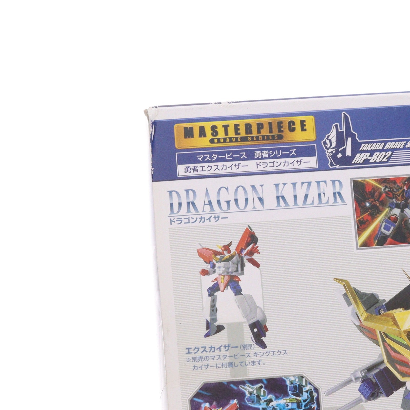 【中古即納】[TOY] ドラゴンカイザー 勇者エクスカイザー マスターピース 勇者シリーズ MP-B02 完成トイ タカラ(20060325)