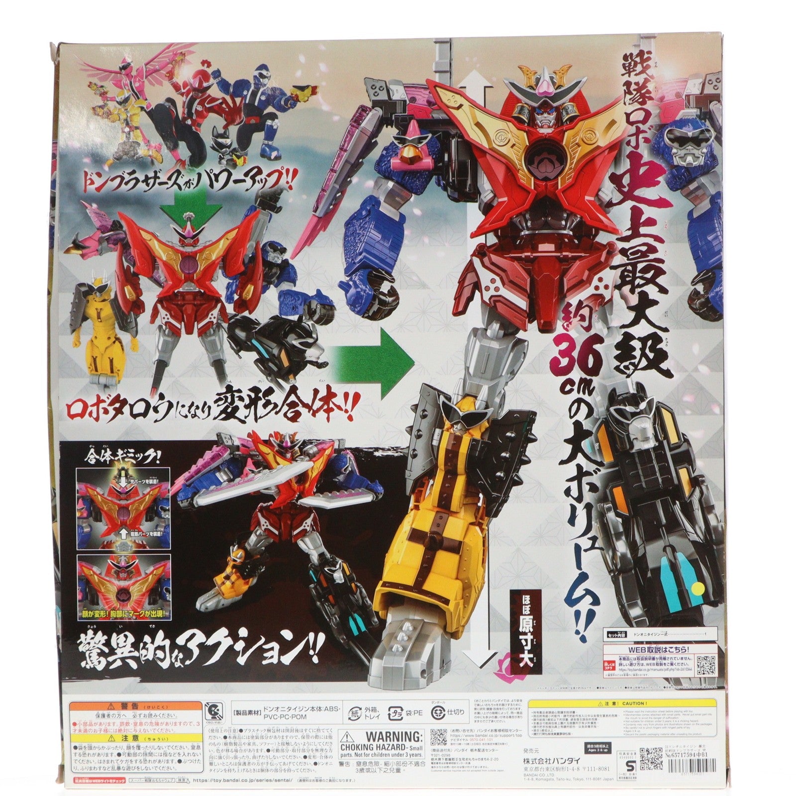 【中古即納】[TOY] DXドンオニタイジン 暴太郎戦隊ドンブラザーズ 完成トイ バンダイ(20220528)
