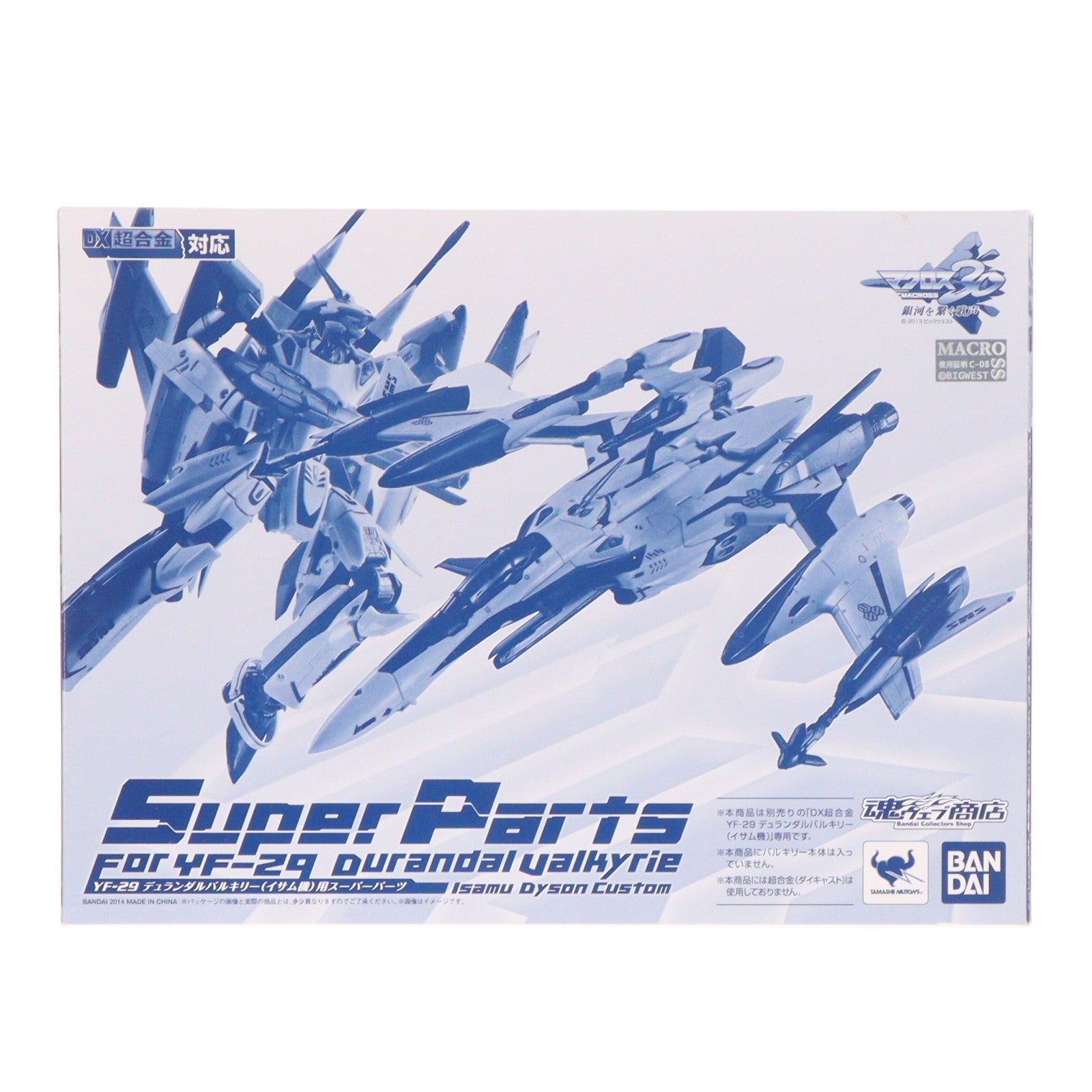 【中古即納】[TOY] DX超合金 YF-29 デュランダルバルキリー イサム機用スーパーパーツ マクロス30 銀河を繋ぐ歌声 完成トイ バンダイ(20140531)