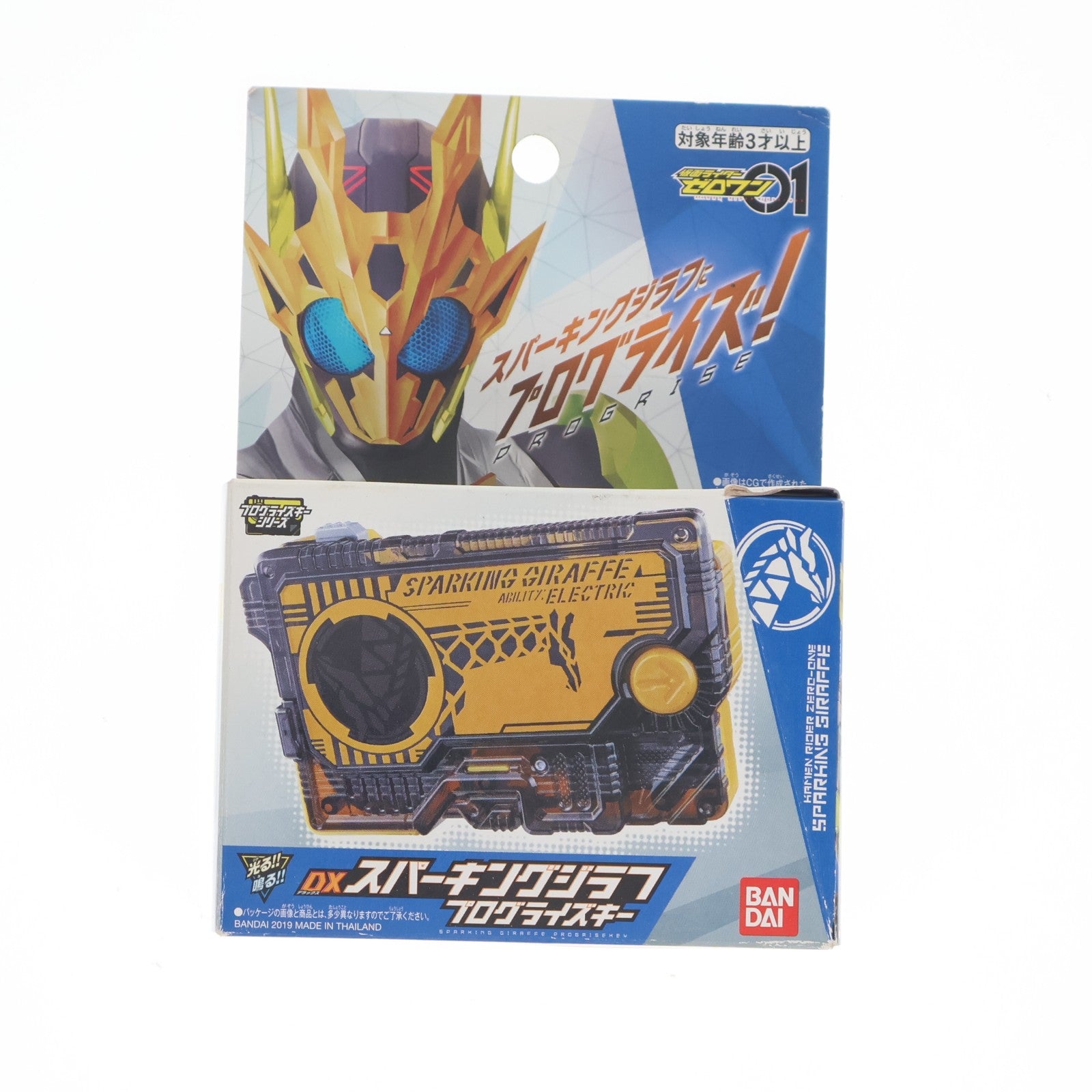 【中古即納】[TOY] トイザらス限定 DXスパーキングジラフプログライズキー 仮面ライダーゼロワン 完成トイ バンダイ(20191109)