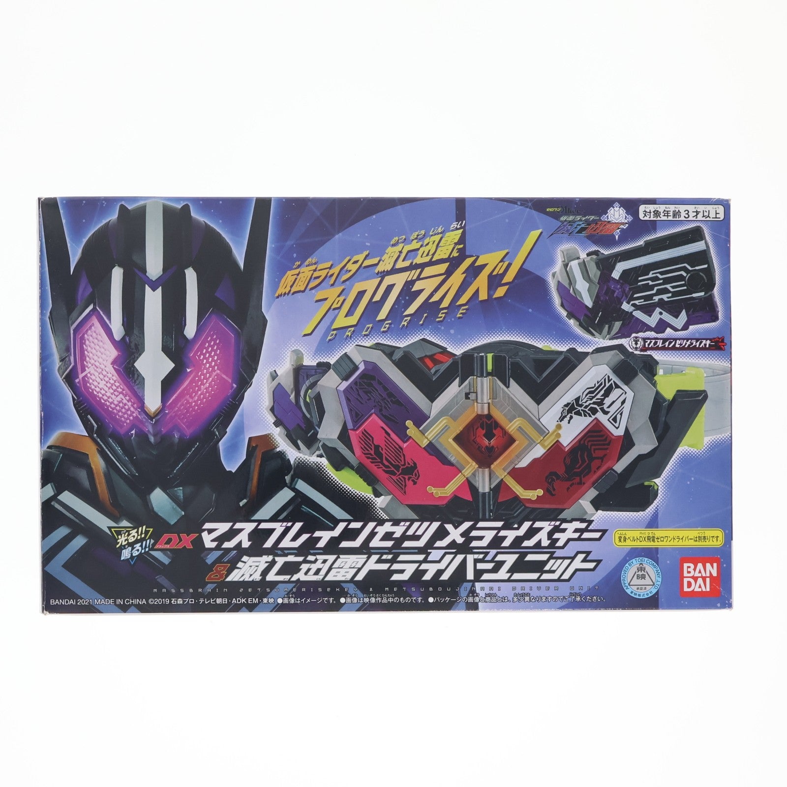 【中古即納】[TOY] (おもちゃ単品) DXマスブレインゼツメライズキー&滅亡迅雷ドライバーユニット Blu-ray/DVD ゼロワン Others 仮面ライダー滅亡迅雷 マスブレインゼツメライズキー&滅亡迅雷ドライバーユニット版 同梱品 完成トイ バンダイ(20210714)