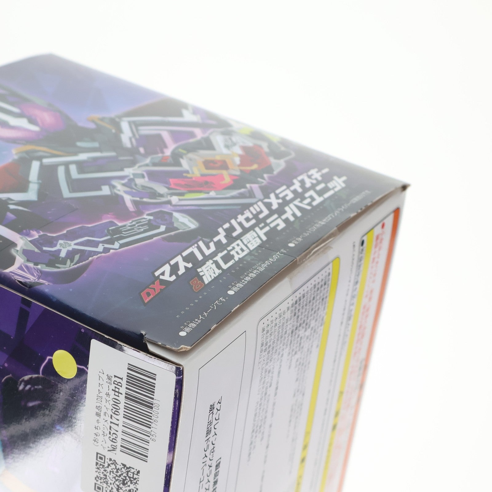 【中古即納】[TOY] (おもちゃ単品) DXマスブレインゼツメライズキー&滅亡迅雷ドライバーユニット Blu-ray/DVD ゼロワン Others 仮面ライダー滅亡迅雷 マスブレインゼツメライズキー&滅亡迅雷ドライバーユニット版 同梱品 完成トイ バンダイ(20210714)