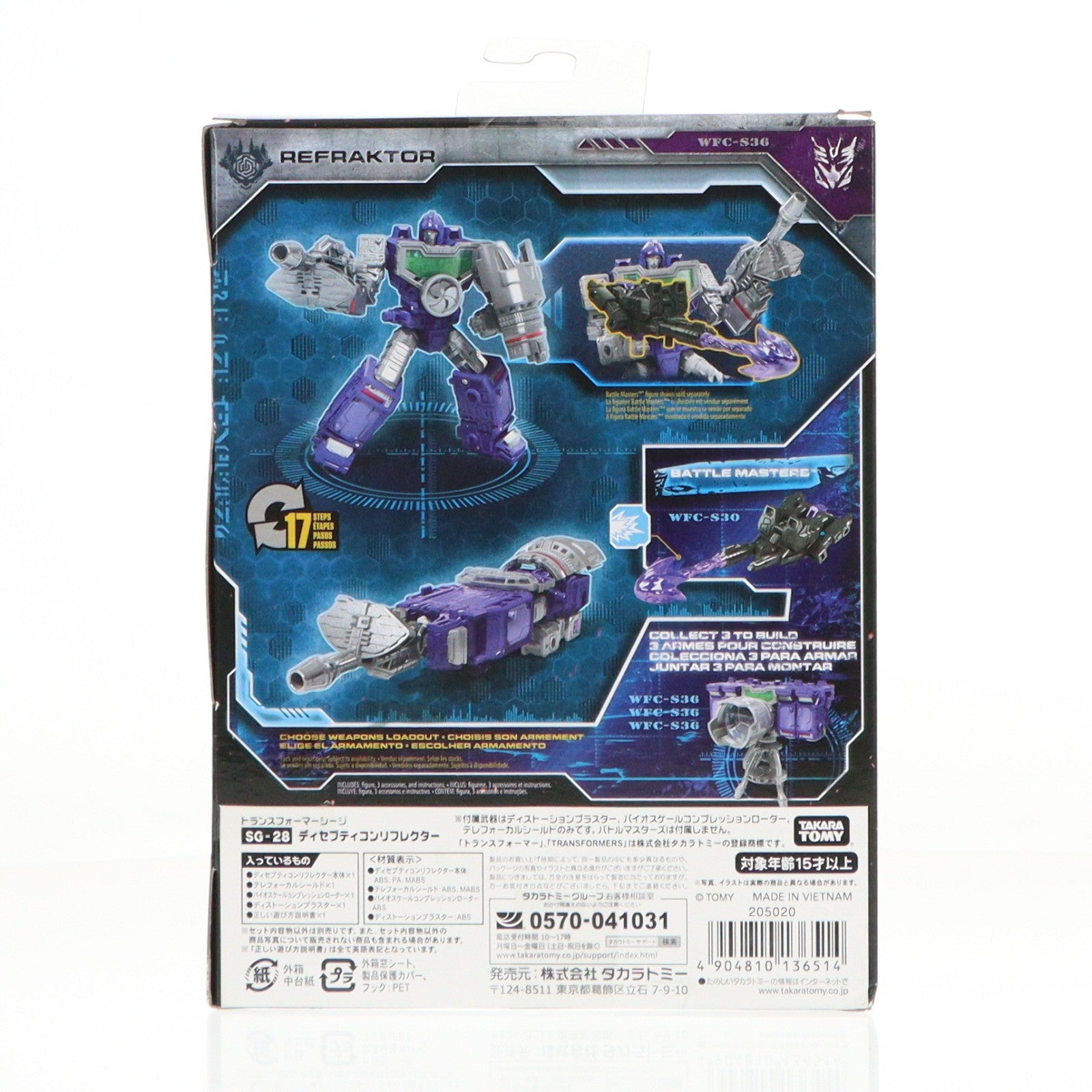 【中古即納】[TOY] トランスフォーマー シージ SG-28 ディセプティコンリフレクター 完成トイ タカラトミー(20190824)