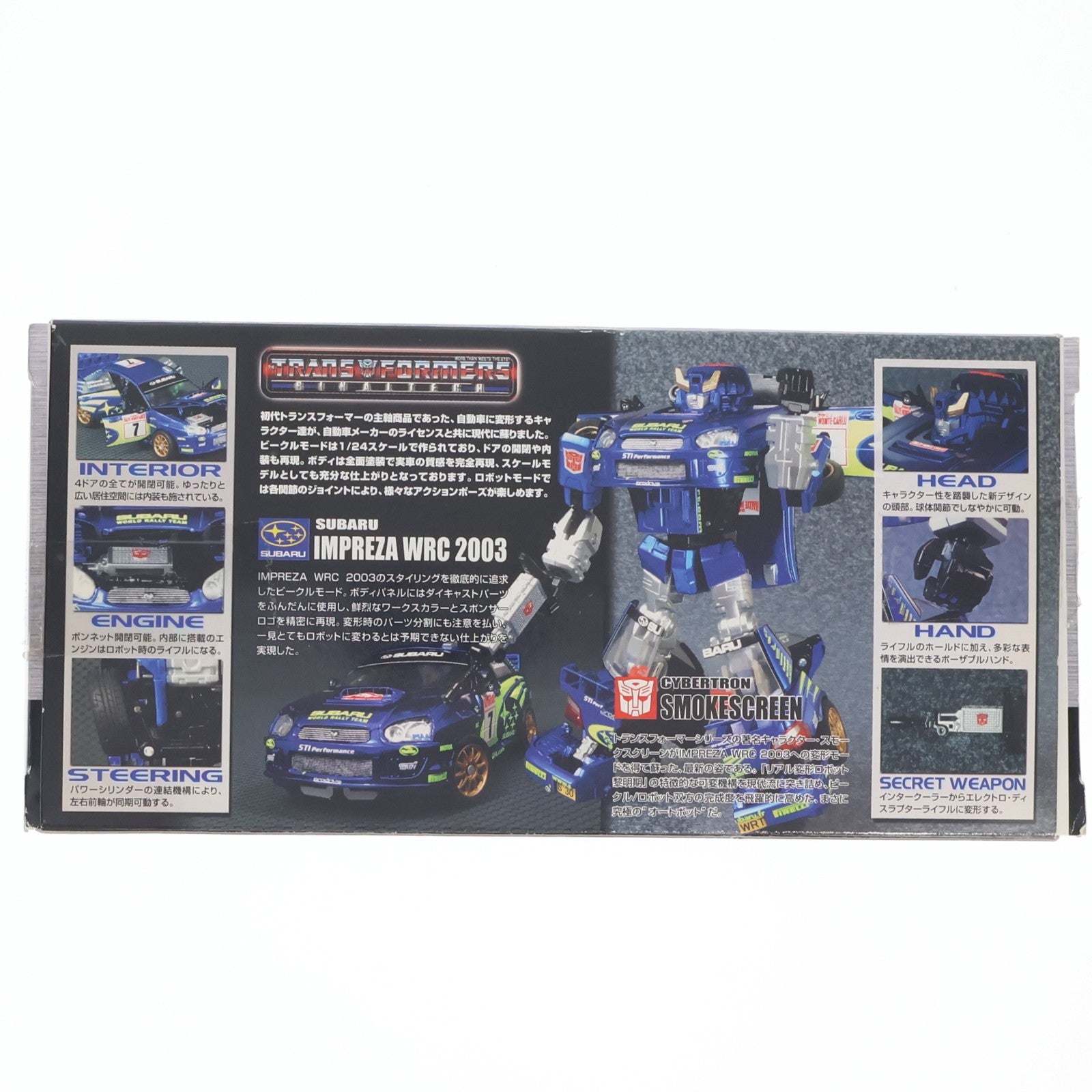 【中古即納】[TOY] トランスフォーマー バイナルテック BT-01 1/24 スモークスクリーン feat.スバルインプレッサWRC2003 No.8 完成トイ タカラ(20030930)