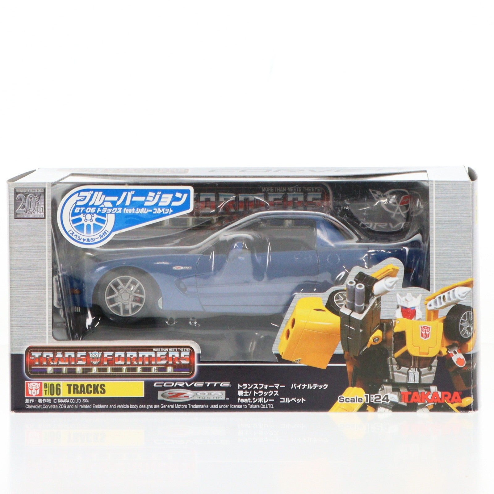 【中古即納】[TOY] トランスフォーマー バイナルテック BT-06 1/24 トラックス feat.シボレー コルベット ブルーバージョン 完成トイ タカラ(20040807)