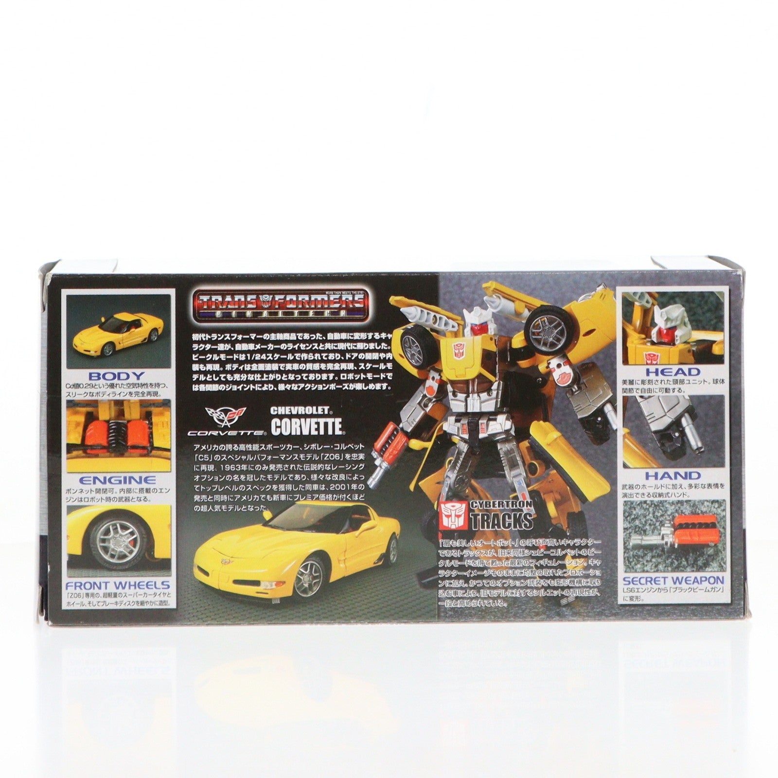 【中古即納】[TOY] トランスフォーマー バイナルテック BT-06 1/24 トラックス feat.シボレー コルベット ブルーバージョン 完成トイ タカラ(20040807)
