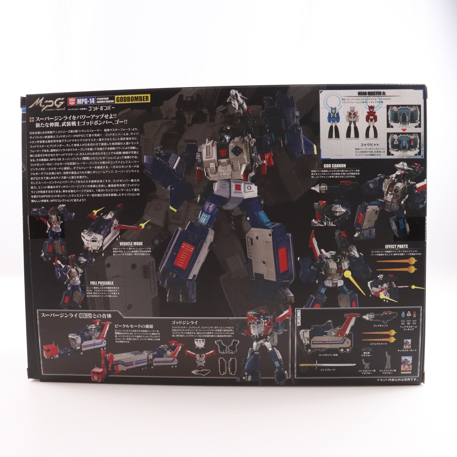 【中古即納】[TOY] タカラトミーモール限定 トランスフォーマー マスターピースG MPG-14S ゴッドボンバー/ゴッドジンライBOXセット トランスフォーマー 超神マスターフォース 完成トイ タカラトミー(20250630)
