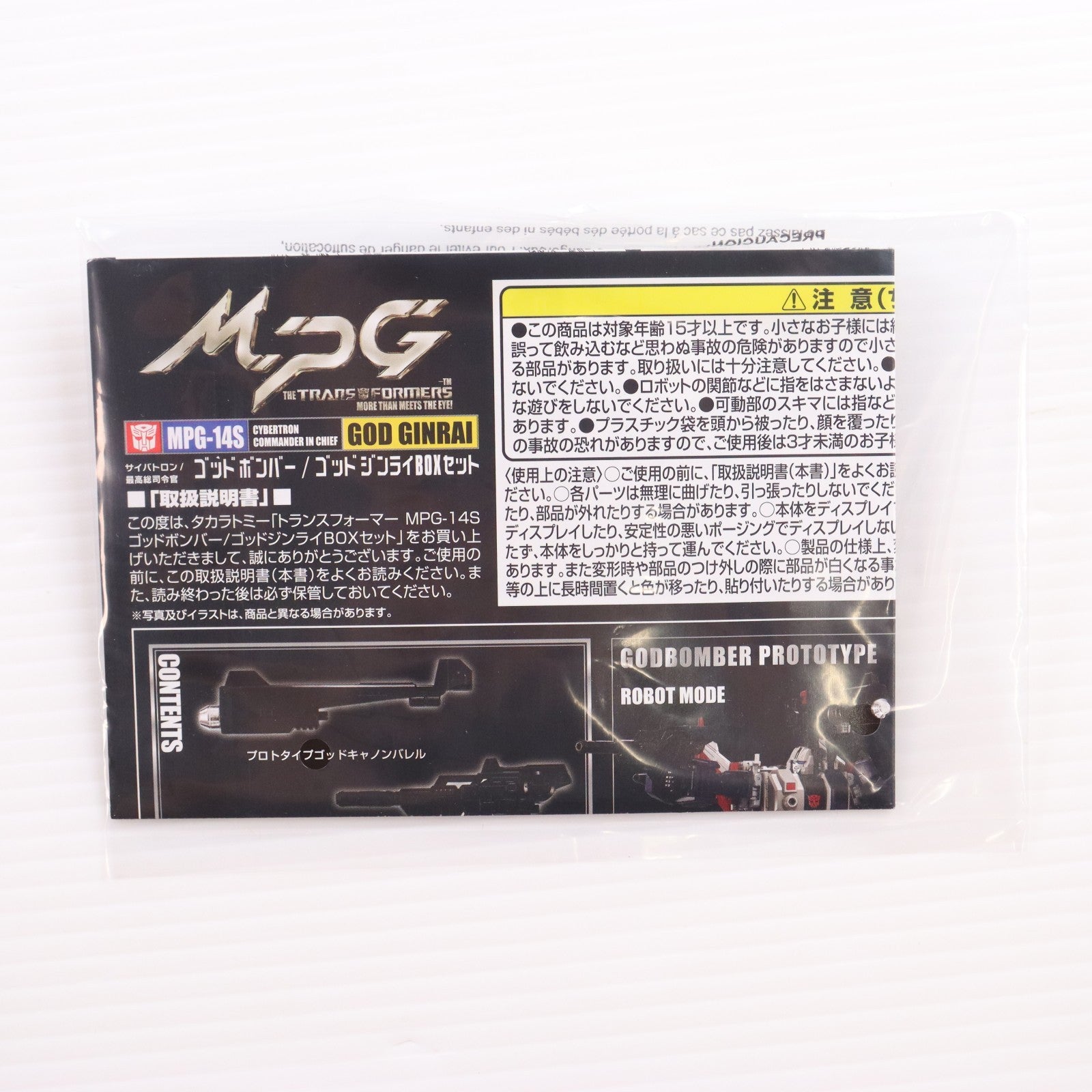 【中古即納】[TOY] タカラトミーモール限定 トランスフォーマー マスターピースG MPG-14S ゴッドボンバー/ゴッドジンライBOXセット トランスフォーマー 超神マスターフォース 完成トイ タカラトミー(20250630)