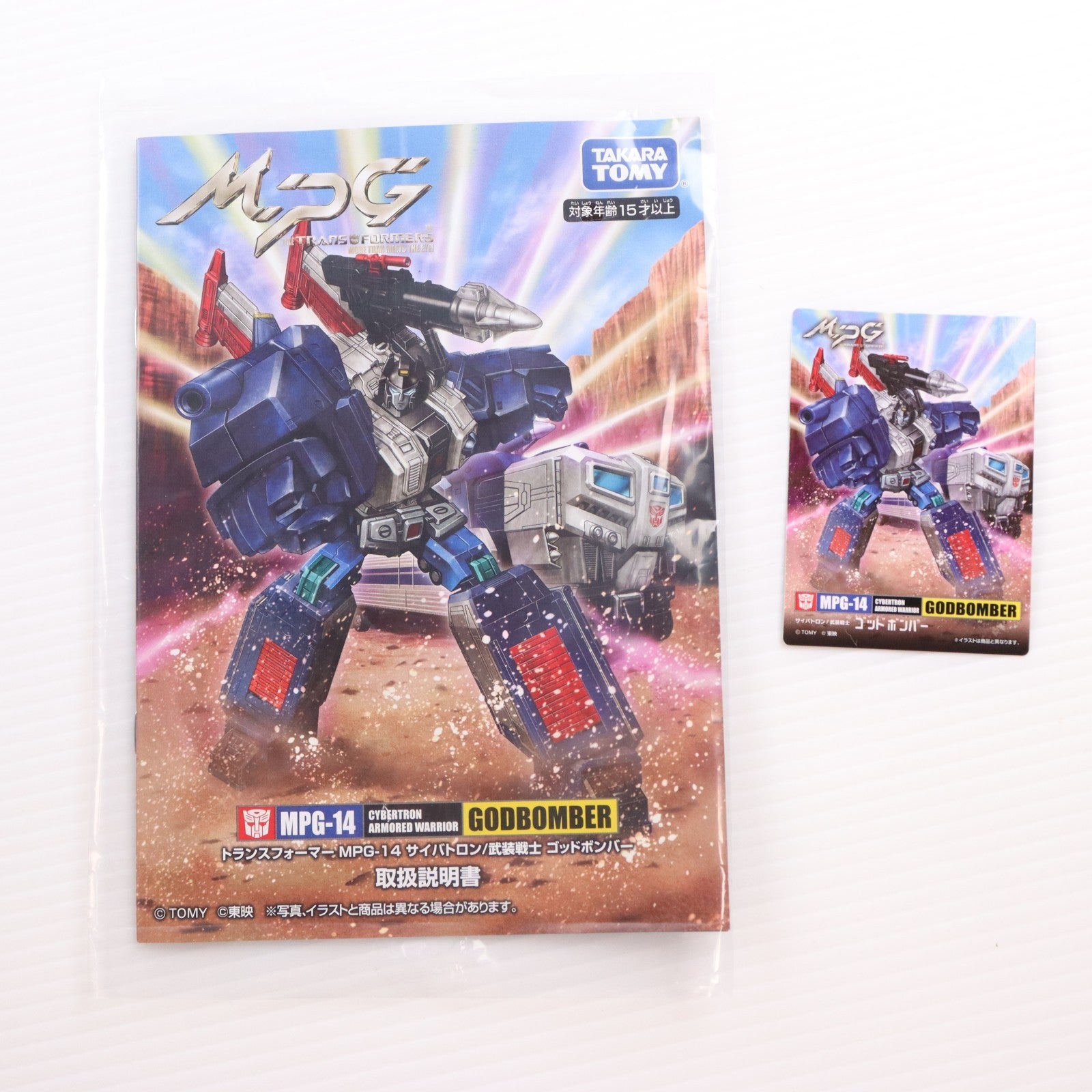 【中古即納】[TOY] タカラトミーモール限定 トランスフォーマー マスターピースG MPG-14S ゴッドボンバー/ゴッドジンライBOXセット トランスフォーマー 超神マスターフォース 完成トイ タカラトミー(20250630)