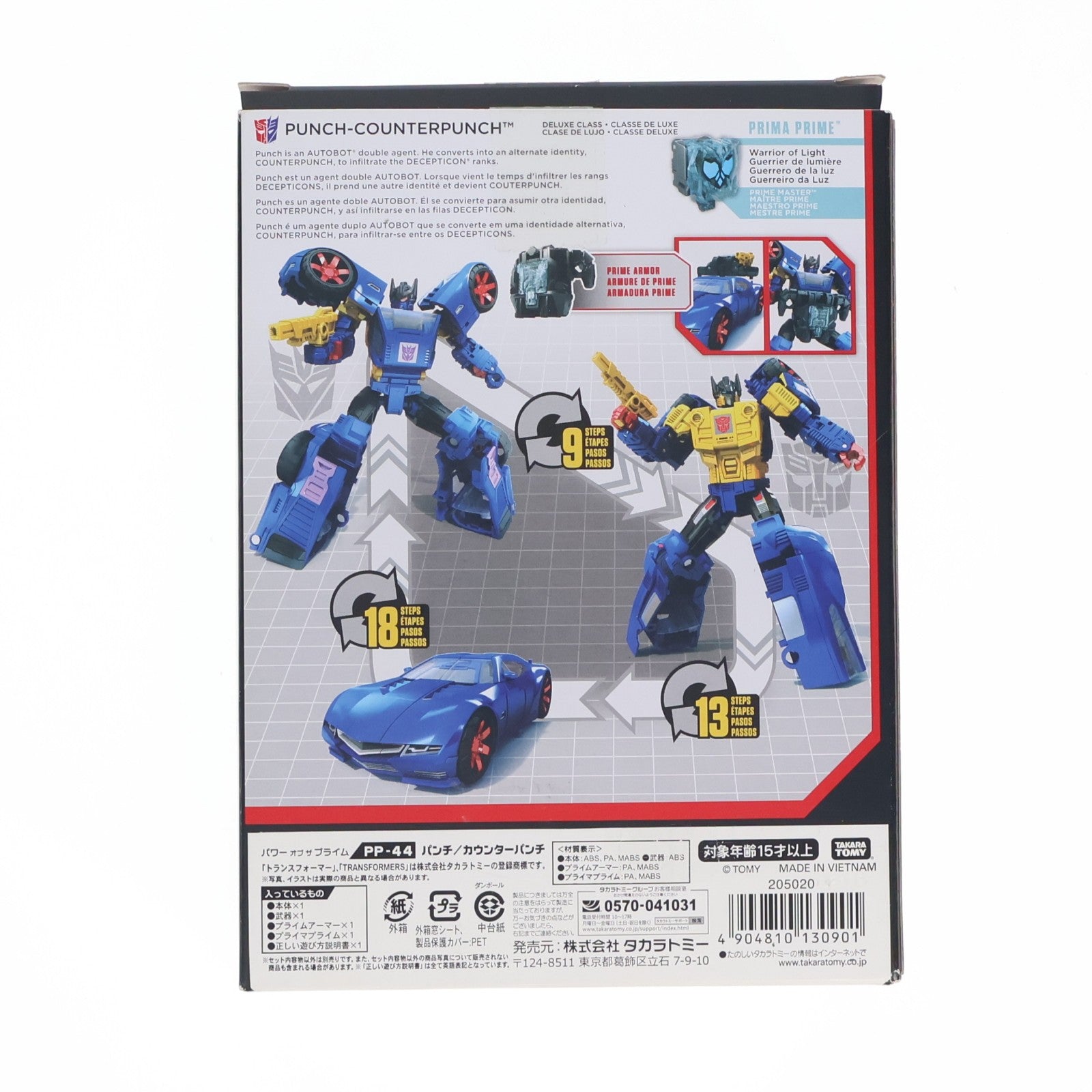 【中古即納】[TOY] トランスフォーマー パワーオブザプライム PP-44 パンチ/カウンターパンチ 完成トイ タカラトミー(20190228)