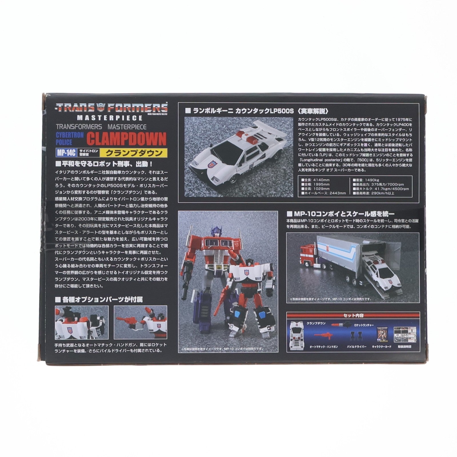 【中古即納】[TOY] タカラトミーモール限定 トランスフォーマー マスターピース MP-14C クランプダウン 完成トイ タカラトミー(20151231)