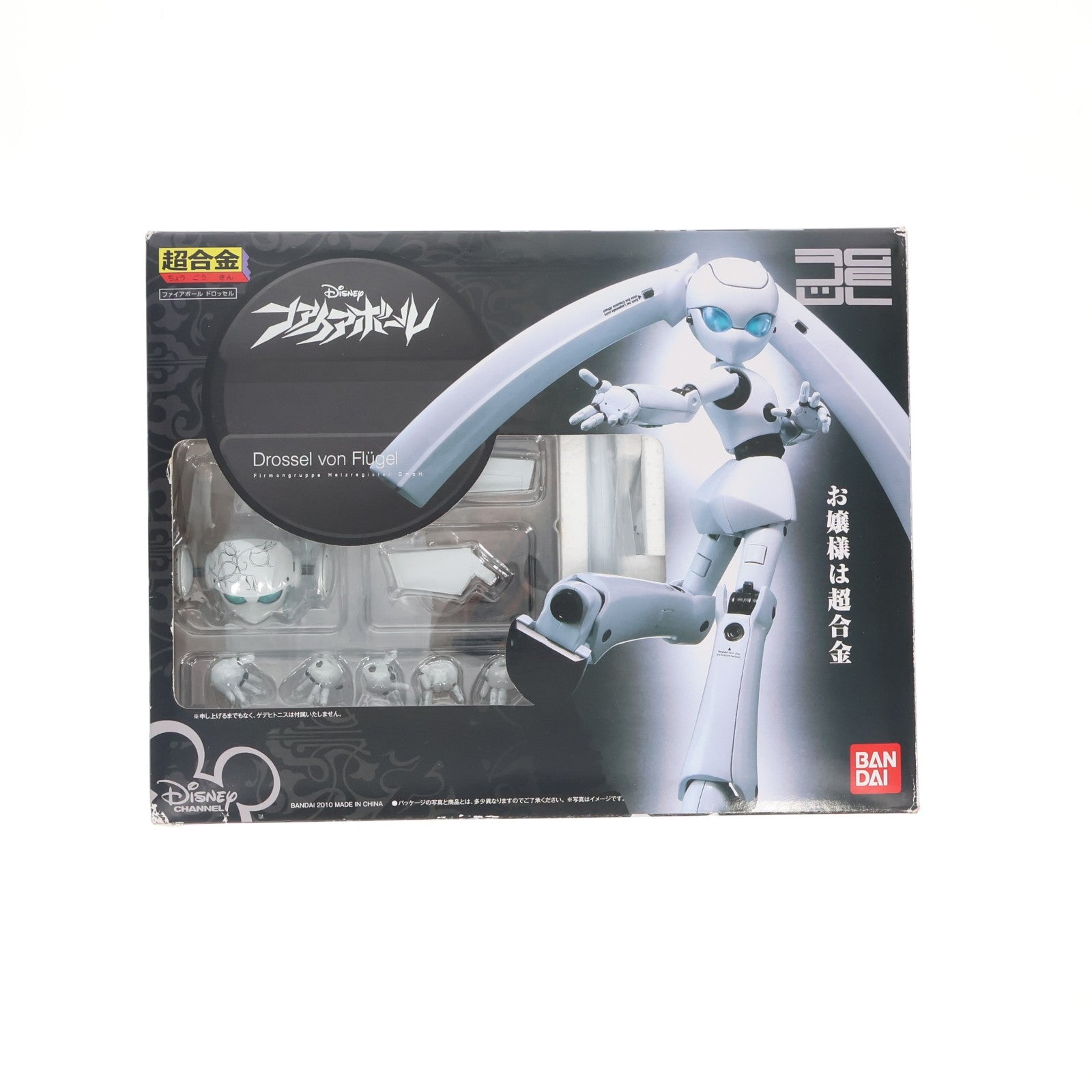 【中古即納】[TOY] 超合金 ドロッセル(DROSSEL) ファイアボール 完成トイ バンダイ(20100227)