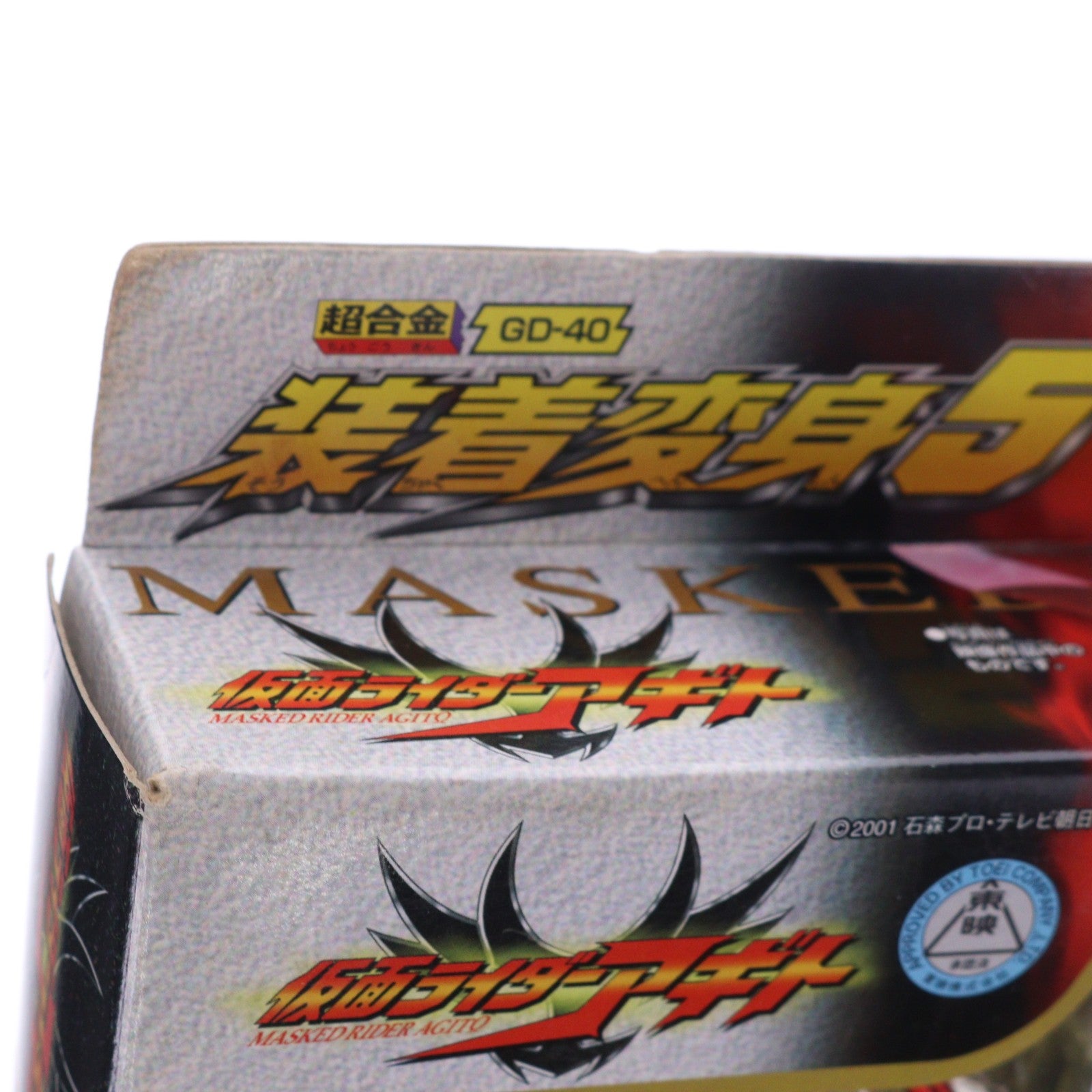 【中古即納】[TOY] 超合金 GD-40 装着変身5 仮面ライダーアギト シャイニングフォーム 完成トイ バンダイ(20010930)