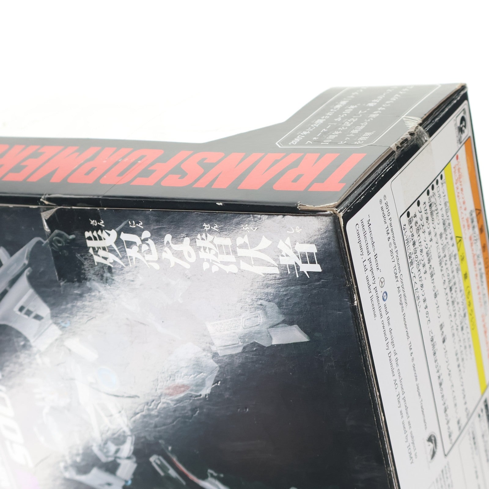 【中古即納】[TOY] トランスフォーマー ムービー・ザ・ベスト MB-07 サウンドウェーブ 完成トイ タカラトミー(20170225)