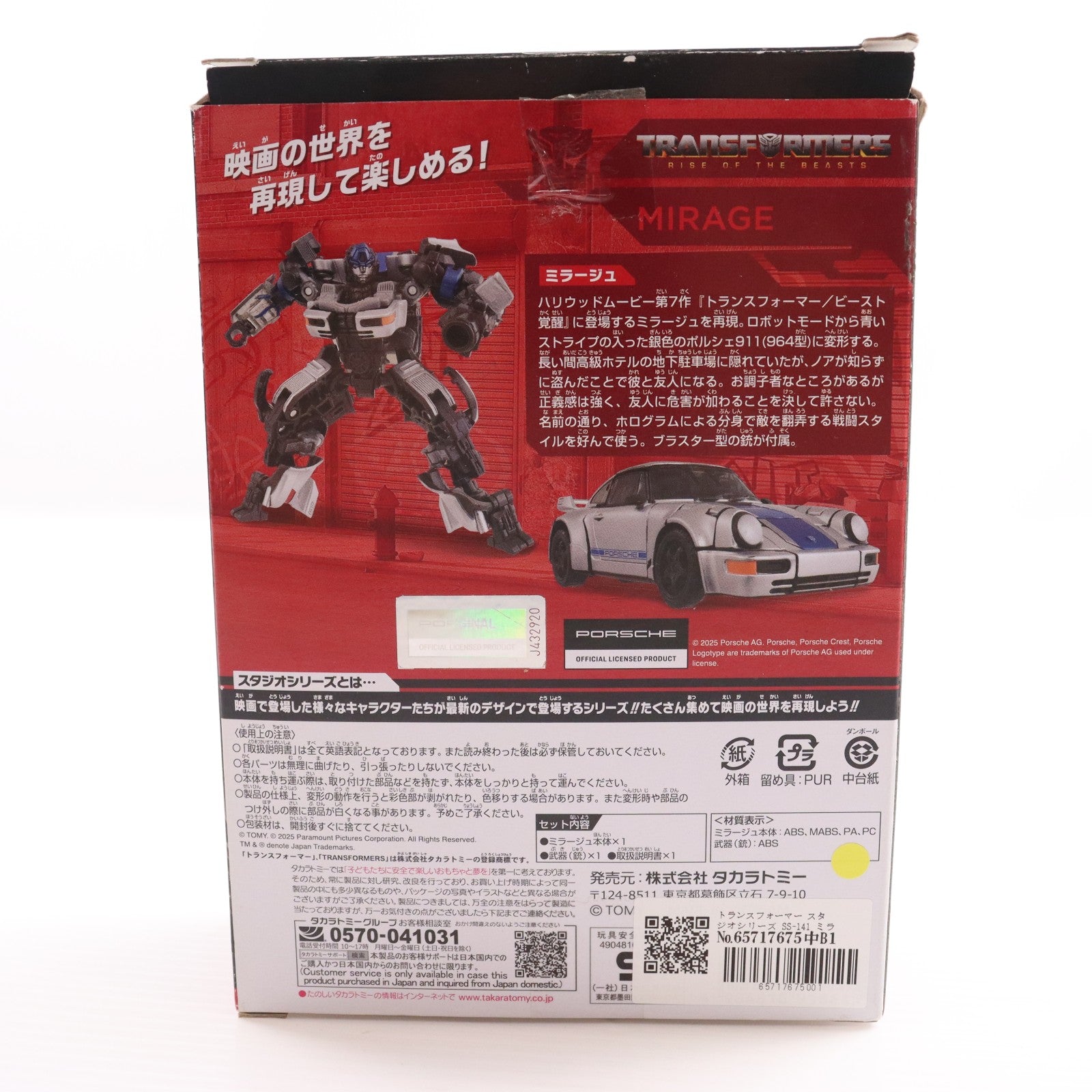 【中古即納】[TOY] トランスフォーマー スタジオシリーズ SS-141 ミラージュ トランスフォーマー/ビースト覚醒 完成トイ タカラトミー(20250329)